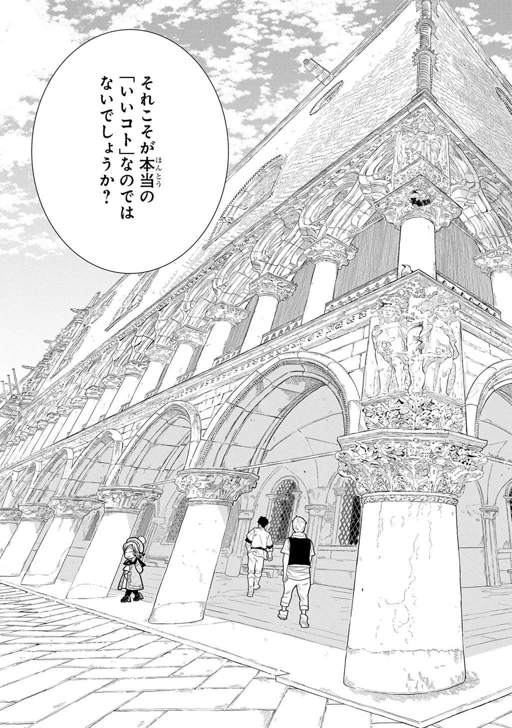Colori Colore Creare Chapter 47 29ページ