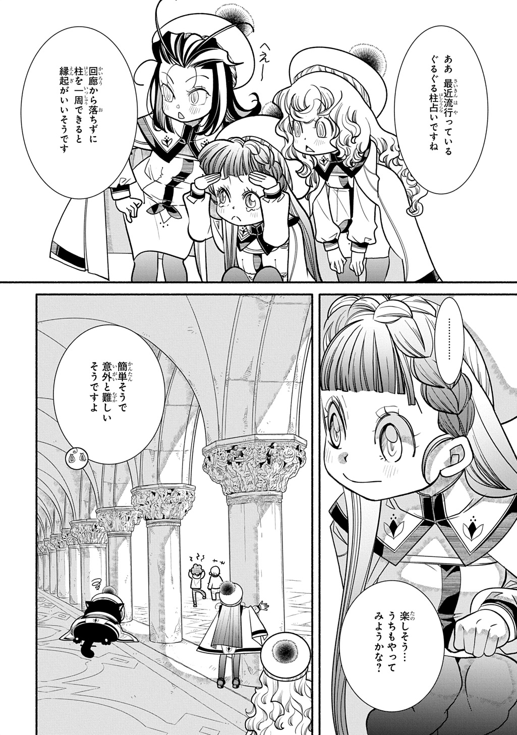 Colori Colore Creare Chapter 47 4ページ
