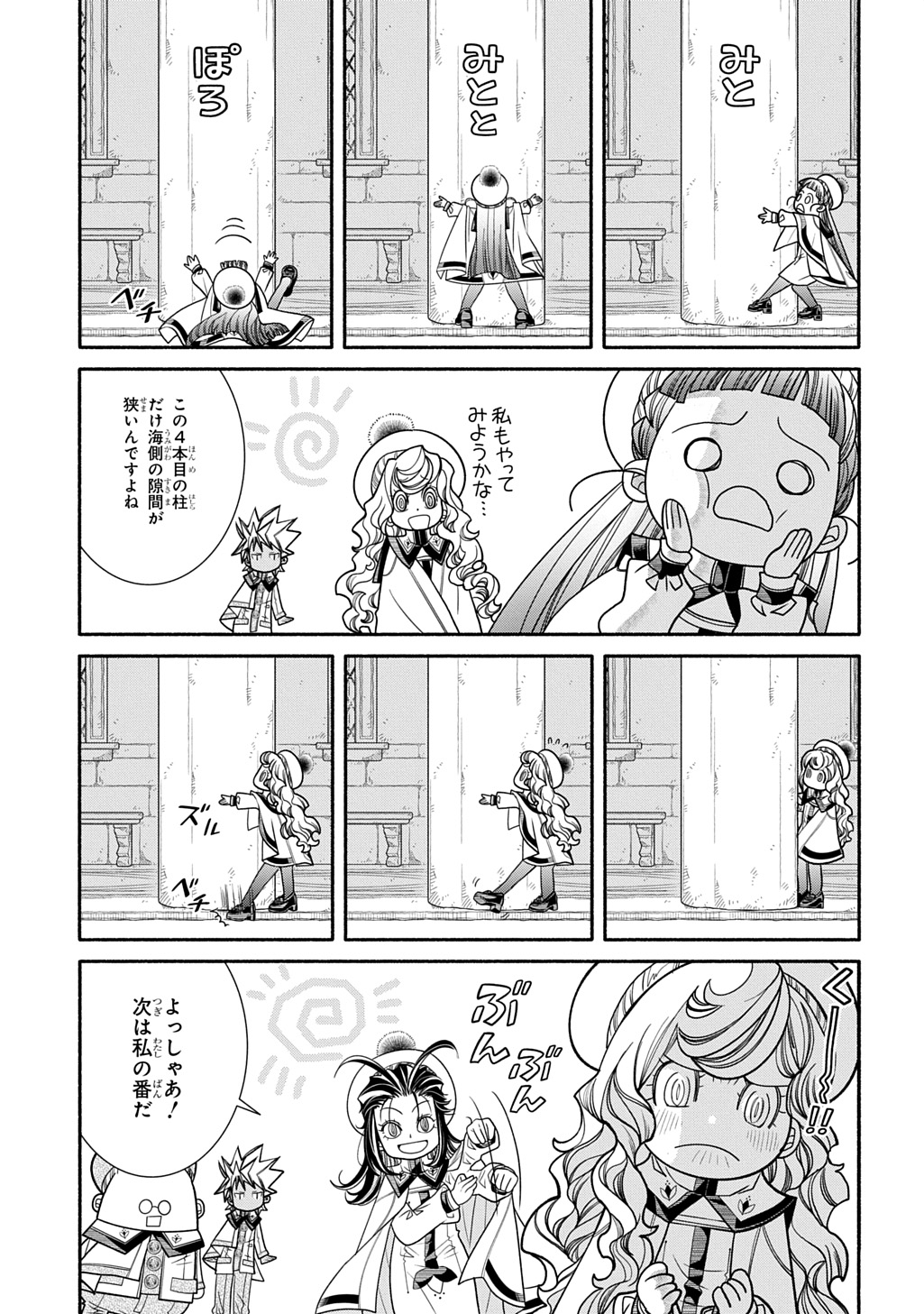 Colori Colore Creare Chapter 47 5ページ