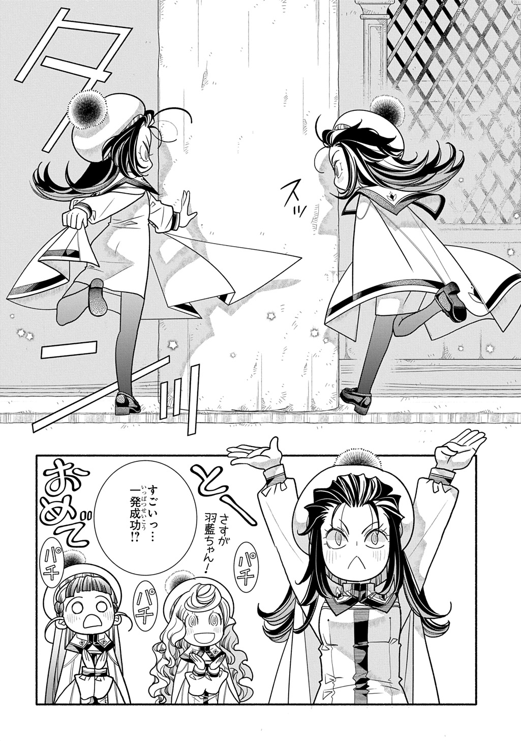 Colori Colore Creare Chapter 47 6ページ
