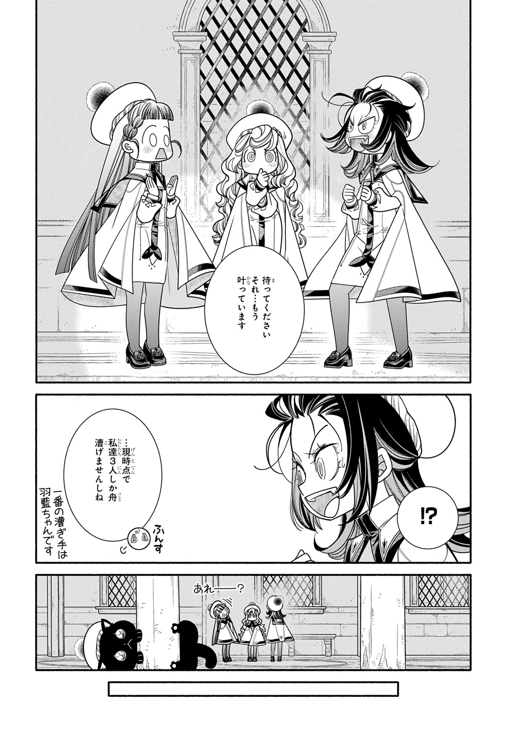 Colori Colore Creare Chapter 47 8ページ