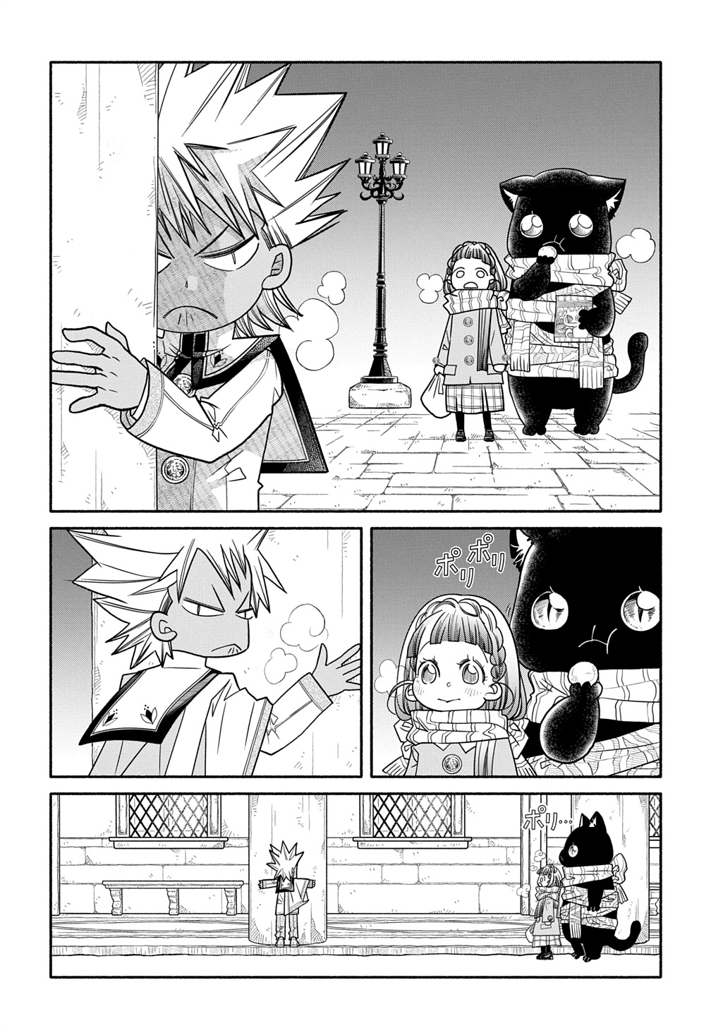 Colori Colore Creare Chapter 47 10ページ