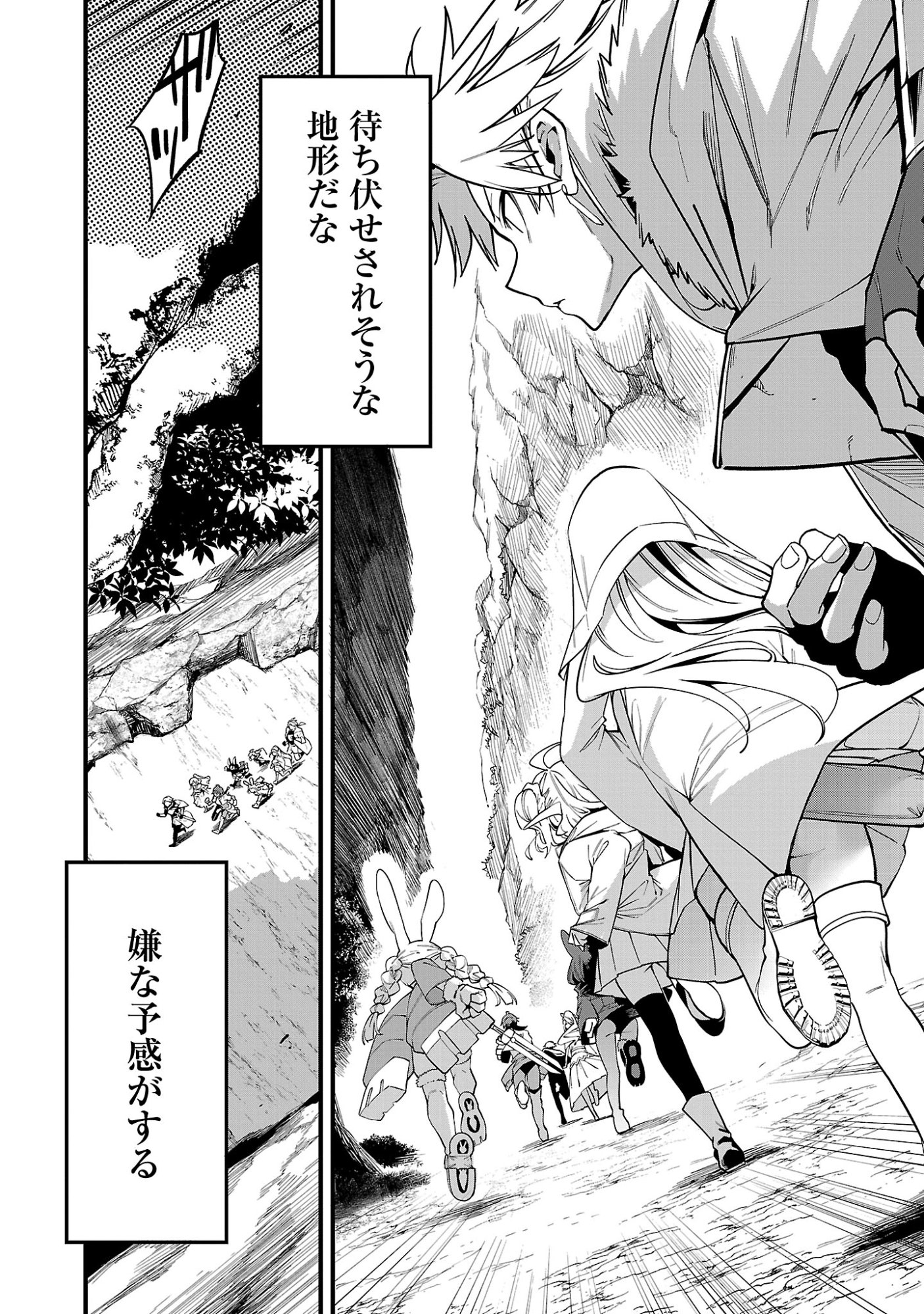 Tensei ni Hakobijin no Isekai Kouryakuhou Chapter 32.2 1ページ