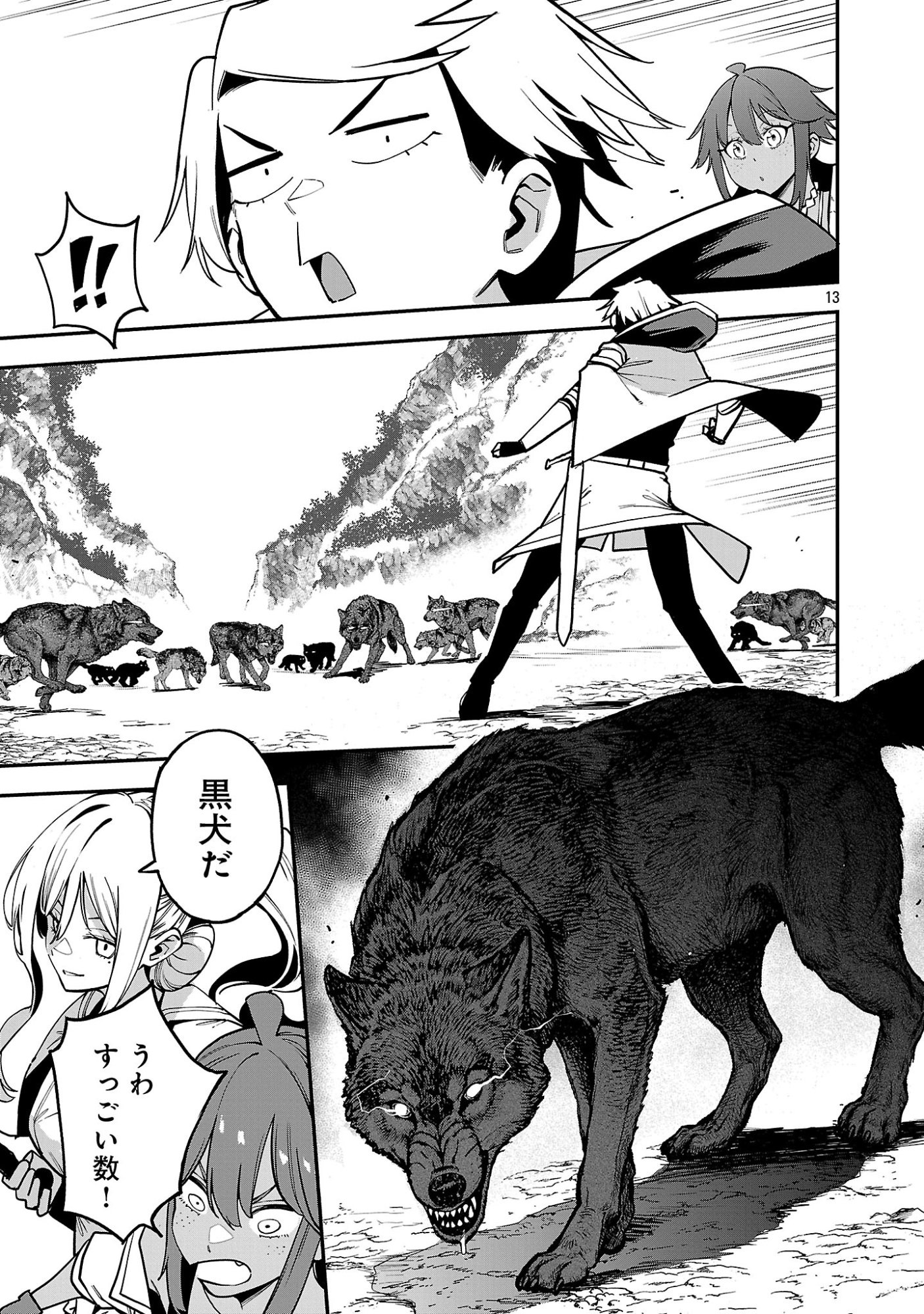 Tensei ni Hakobijin no Isekai Kouryakuhou Chapter 32.2 2ページ