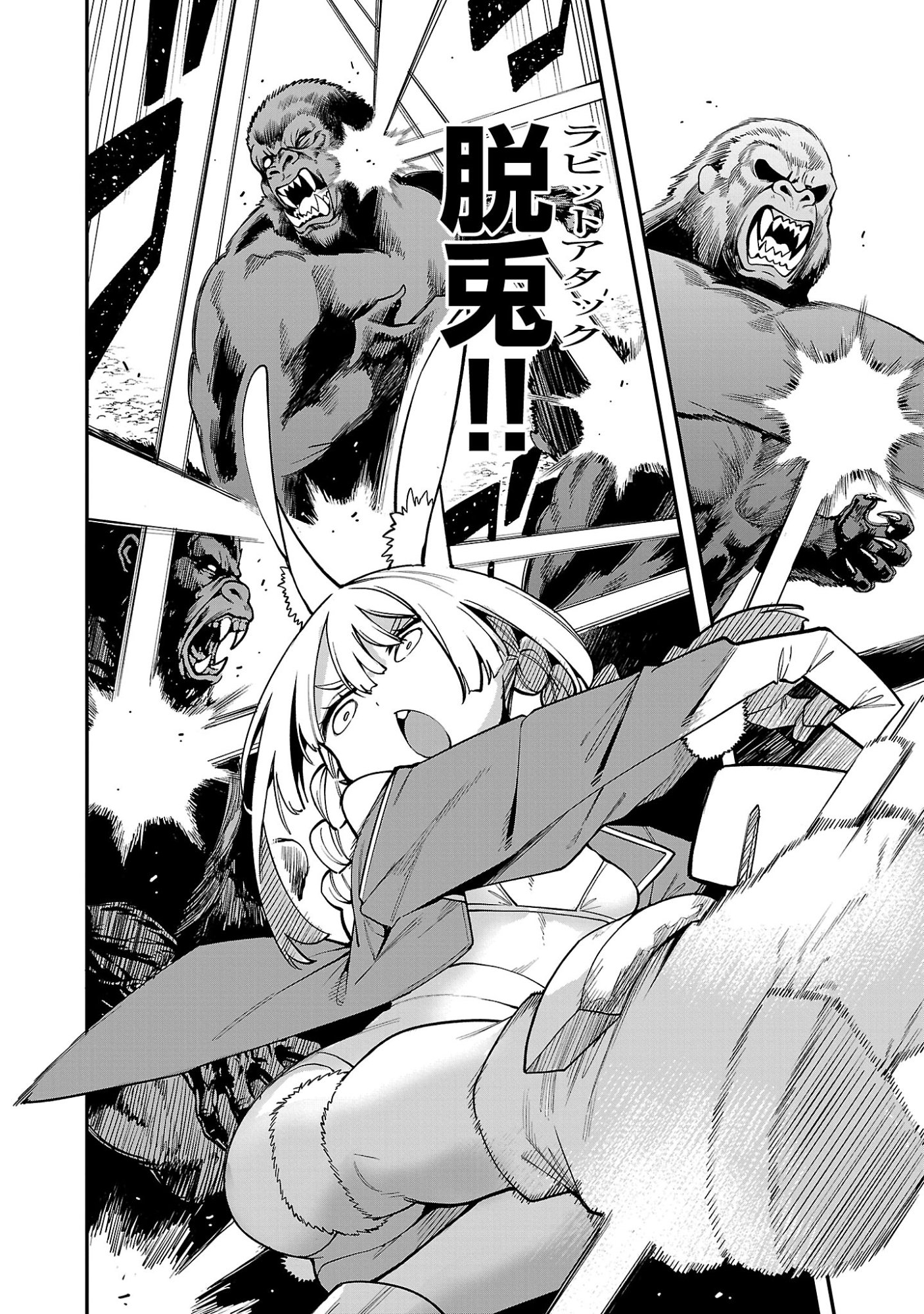 Tensei ni Hakobijin no Isekai Kouryakuhou Chapter 32.2 11ページ