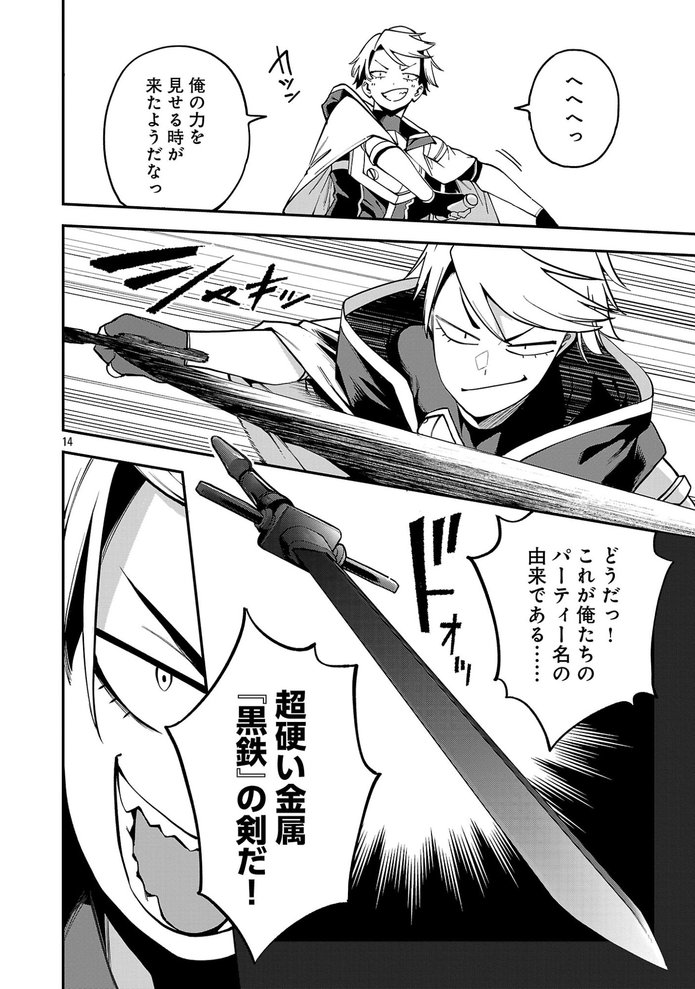 Tensei ni Hakobijin no Isekai Kouryakuhou Chapter 32.2 3ページ