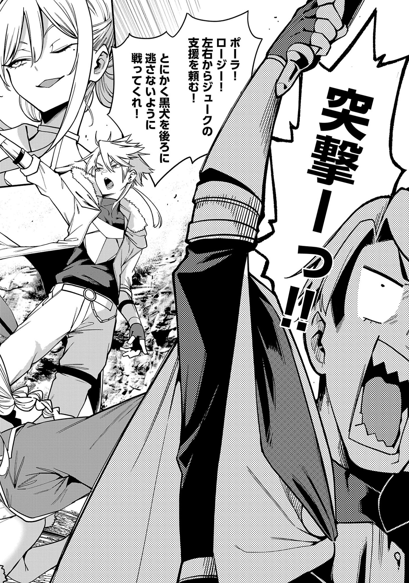 Tensei ni Hakobijin no Isekai Kouryakuhou Chapter 32.2 7ページ