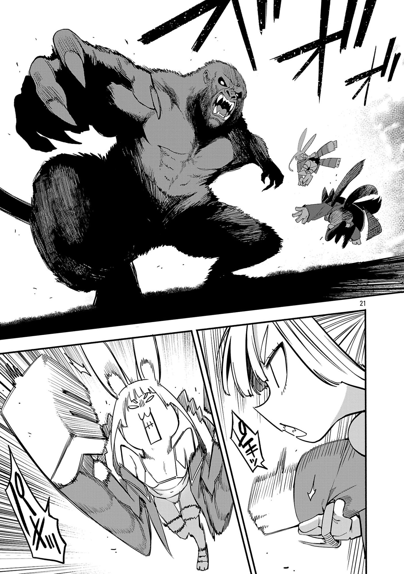 Tensei ni Hakobijin no Isekai Kouryakuhou Chapter 32.2 10ページ