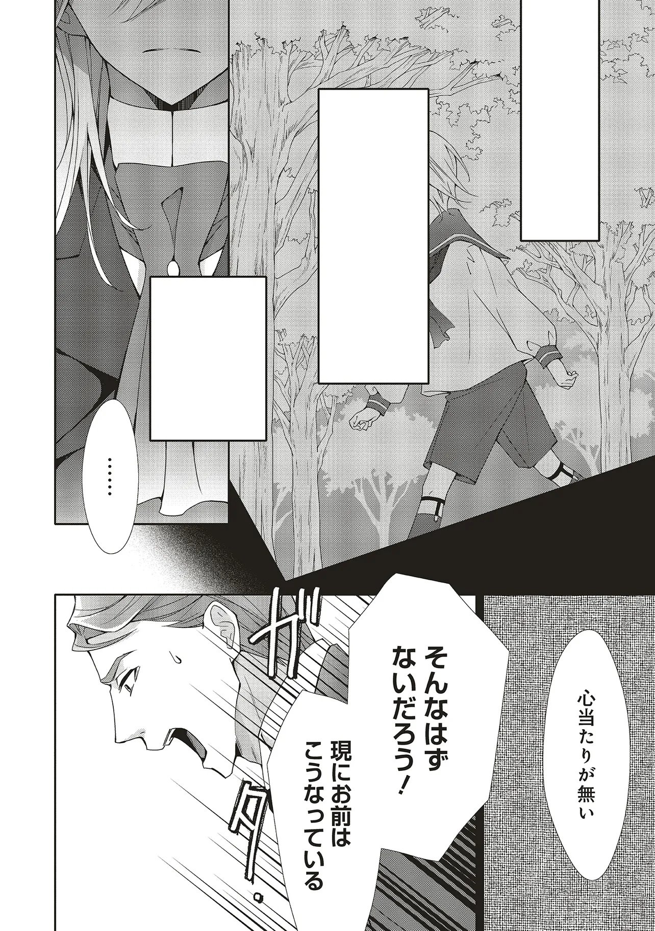 Blue Rose Antique no Shoukoujo Chapter 44.1 4ページ