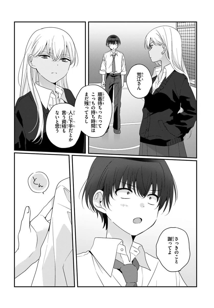 Class de 2-banme ni Kawaii Onnanoko to Tomodachi ni Natta Chapter 45.2 12ページ