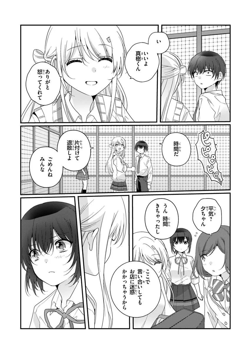 Class de 2-banme ni Kawaii Onnanoko to Tomodachi ni Natta Chapter 45.2 13ページ