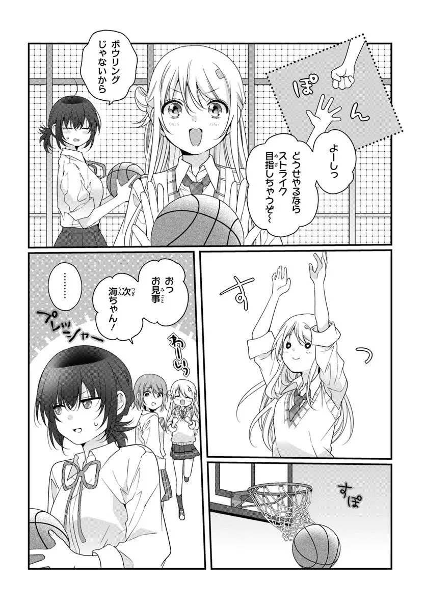 Class de 2-banme ni Kawaii Onnanoko to Tomodachi ni Natta Chapter 45.2 4ページ