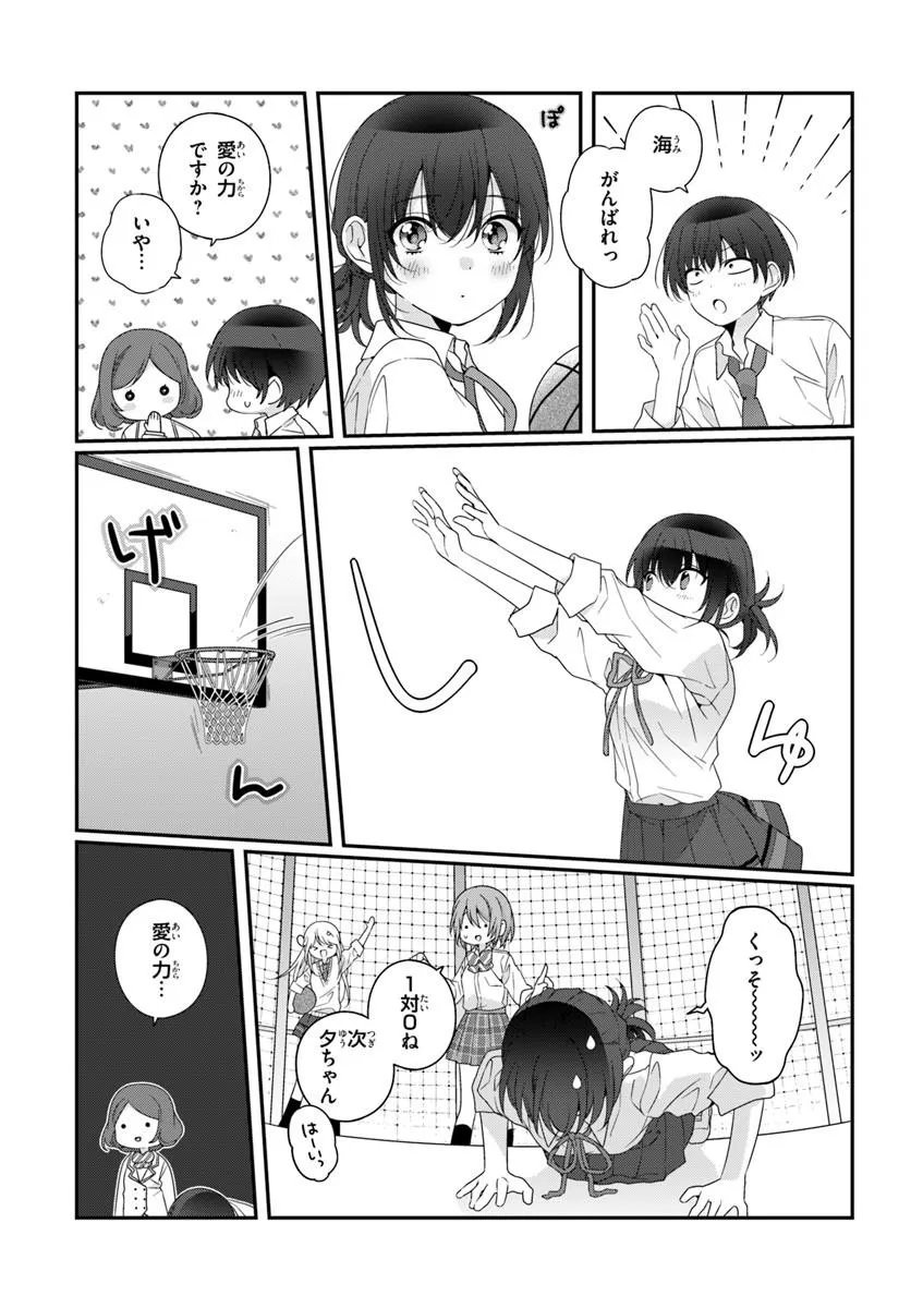 Class de 2-banme ni Kawaii Onnanoko to Tomodachi ni Natta Chapter 45.2 5ページ