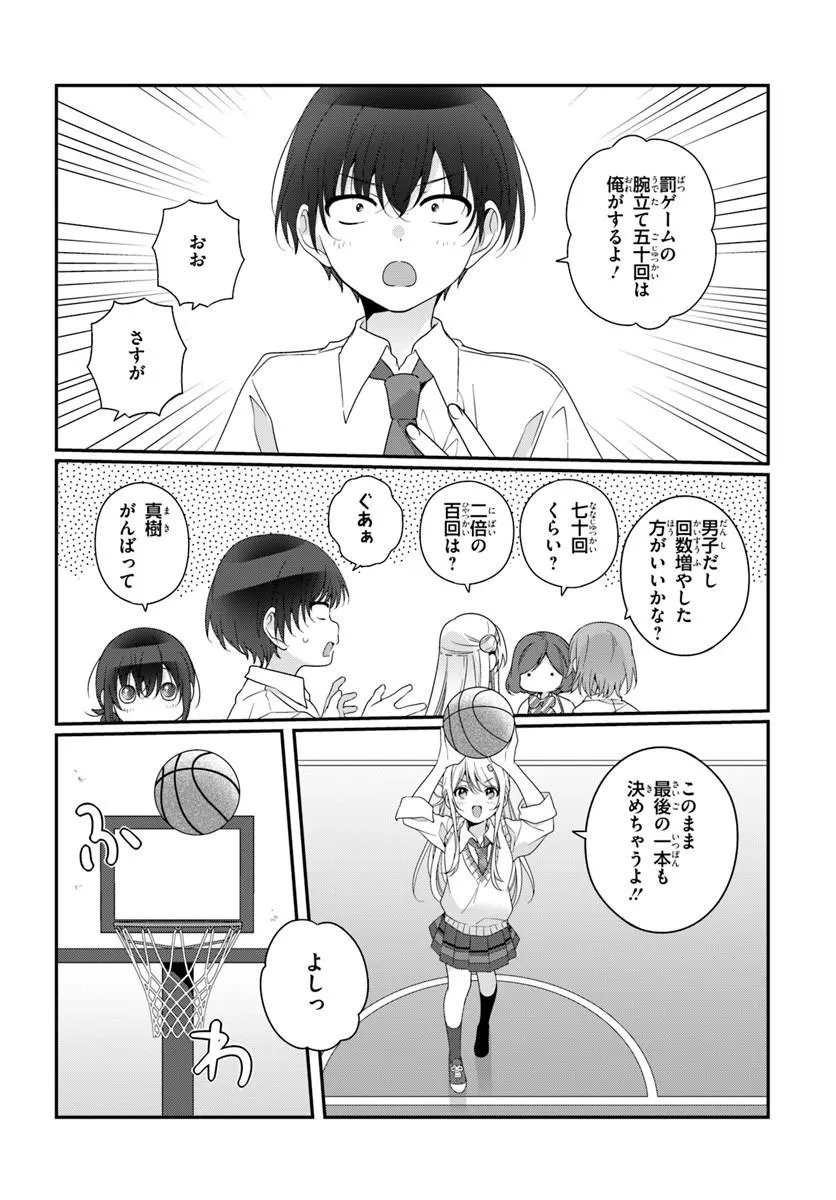 Class de 2-banme ni Kawaii Onnanoko to Tomodachi ni Natta Chapter 45.2 8ページ