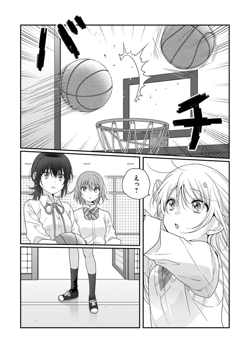 Class de 2-banme ni Kawaii Onnanoko to Tomodachi ni Natta Chapter 45.2 9ページ