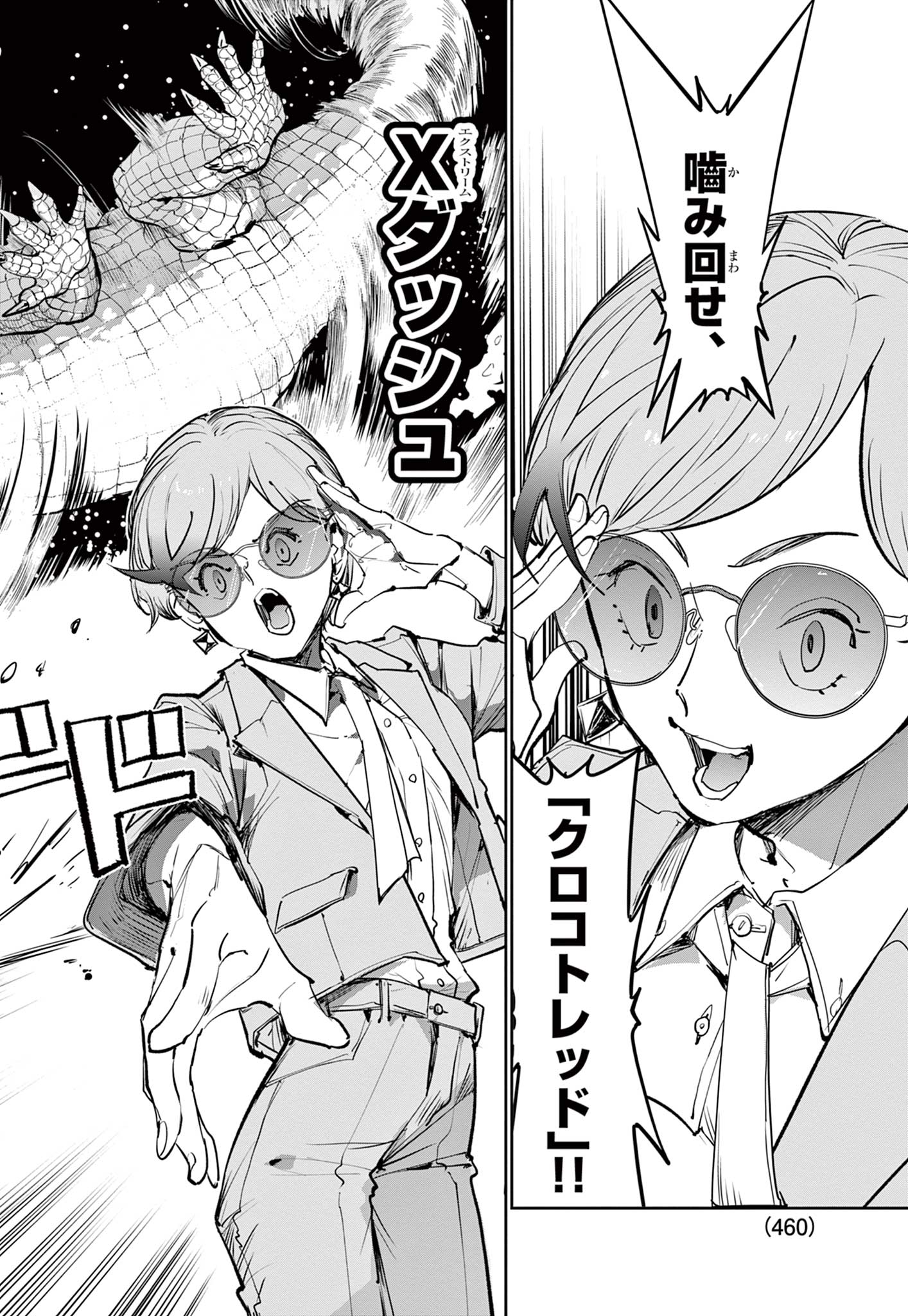Beyblade X Chapter 41.1 24ページ