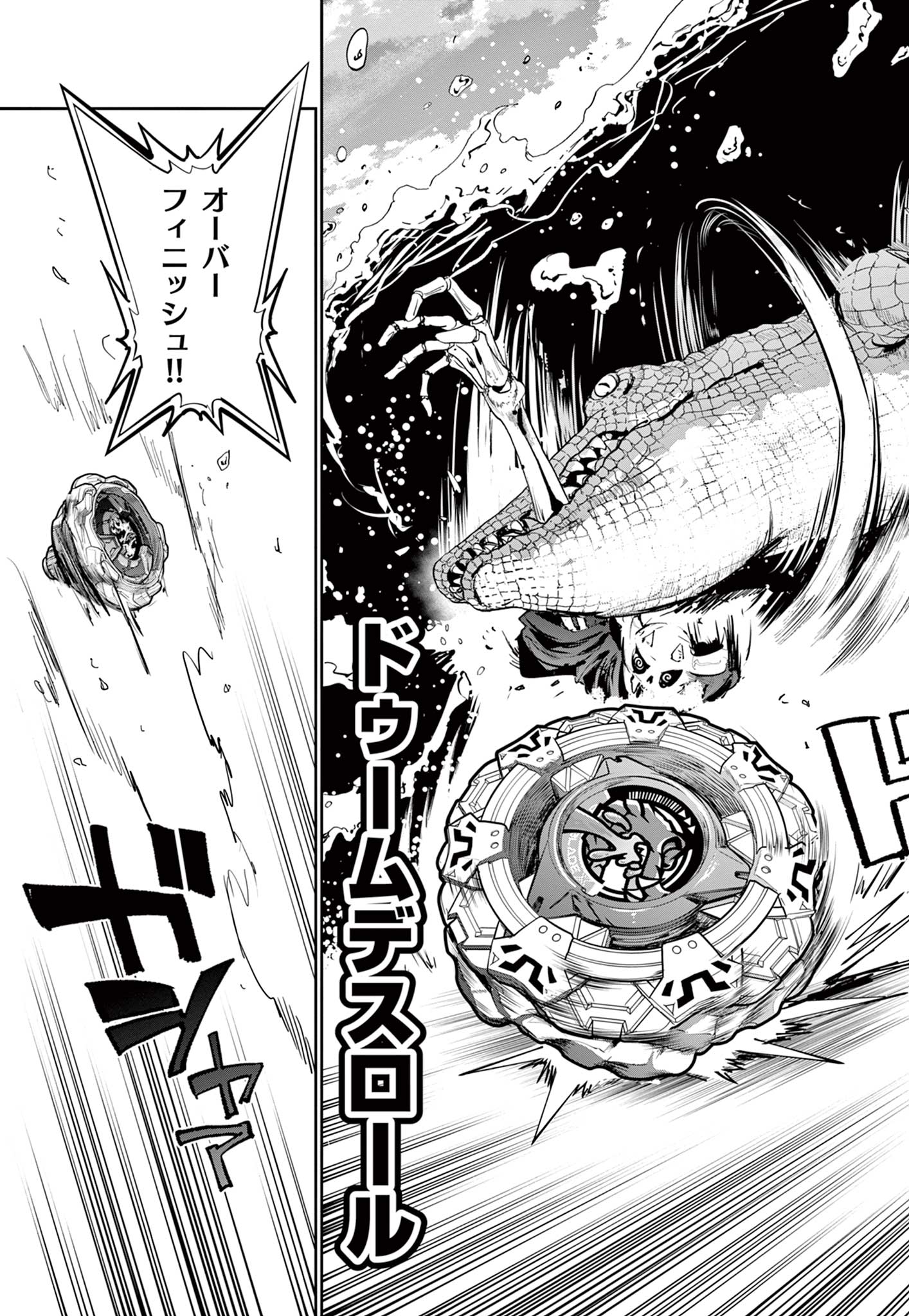 Beyblade X Chapter 41.1 25ページ