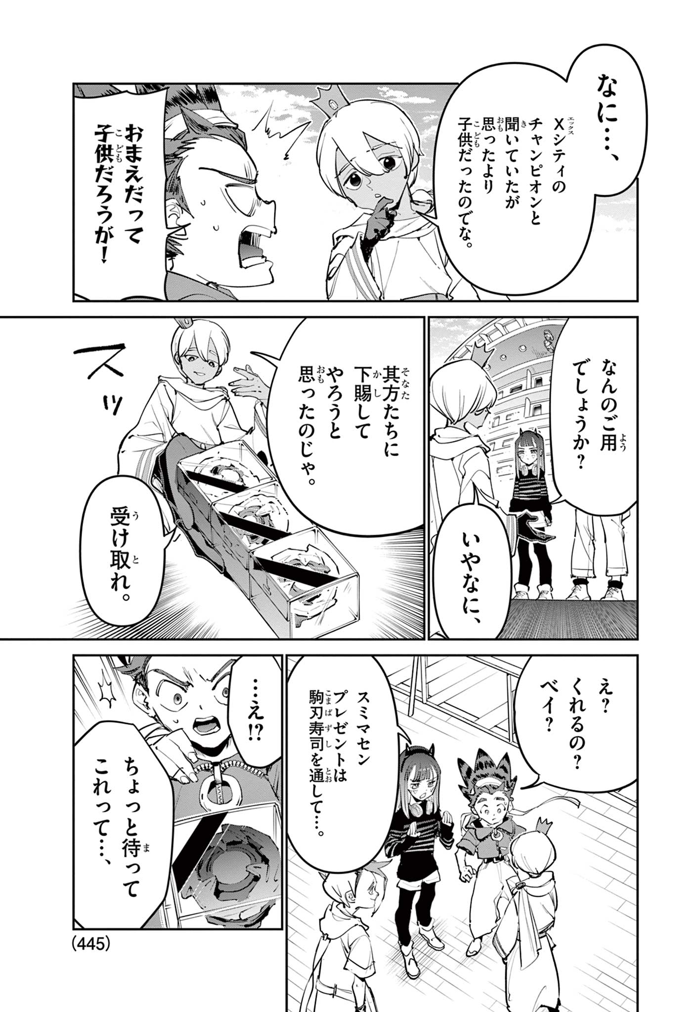Beyblade X Chapter 41.1 9ページ