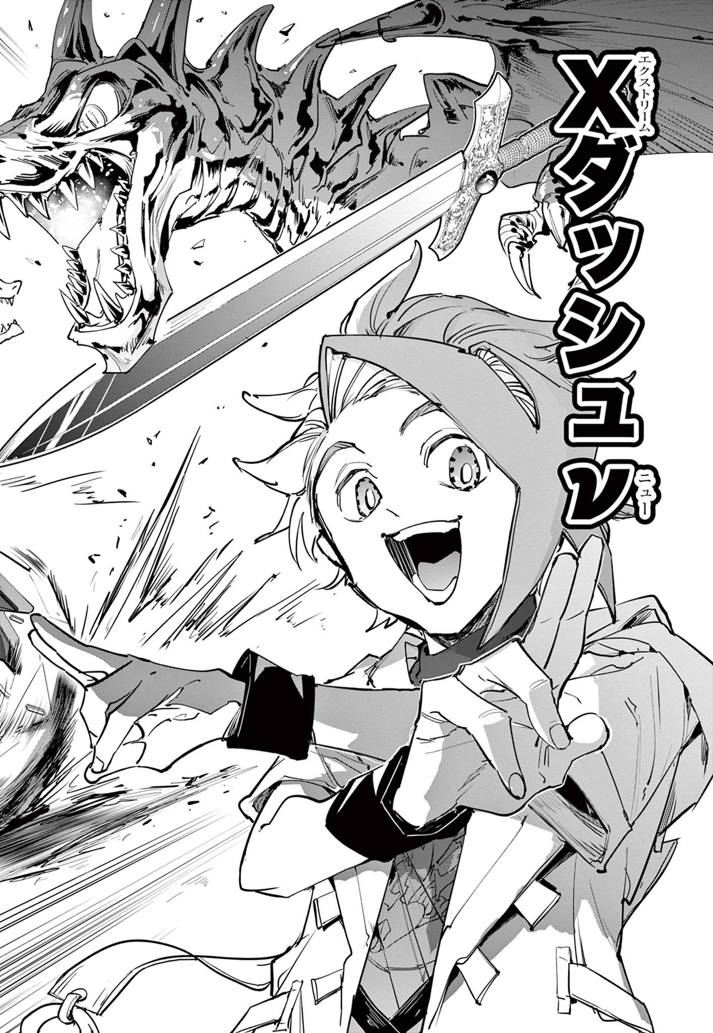 Beyblade X Chapter 41.2 9ページ