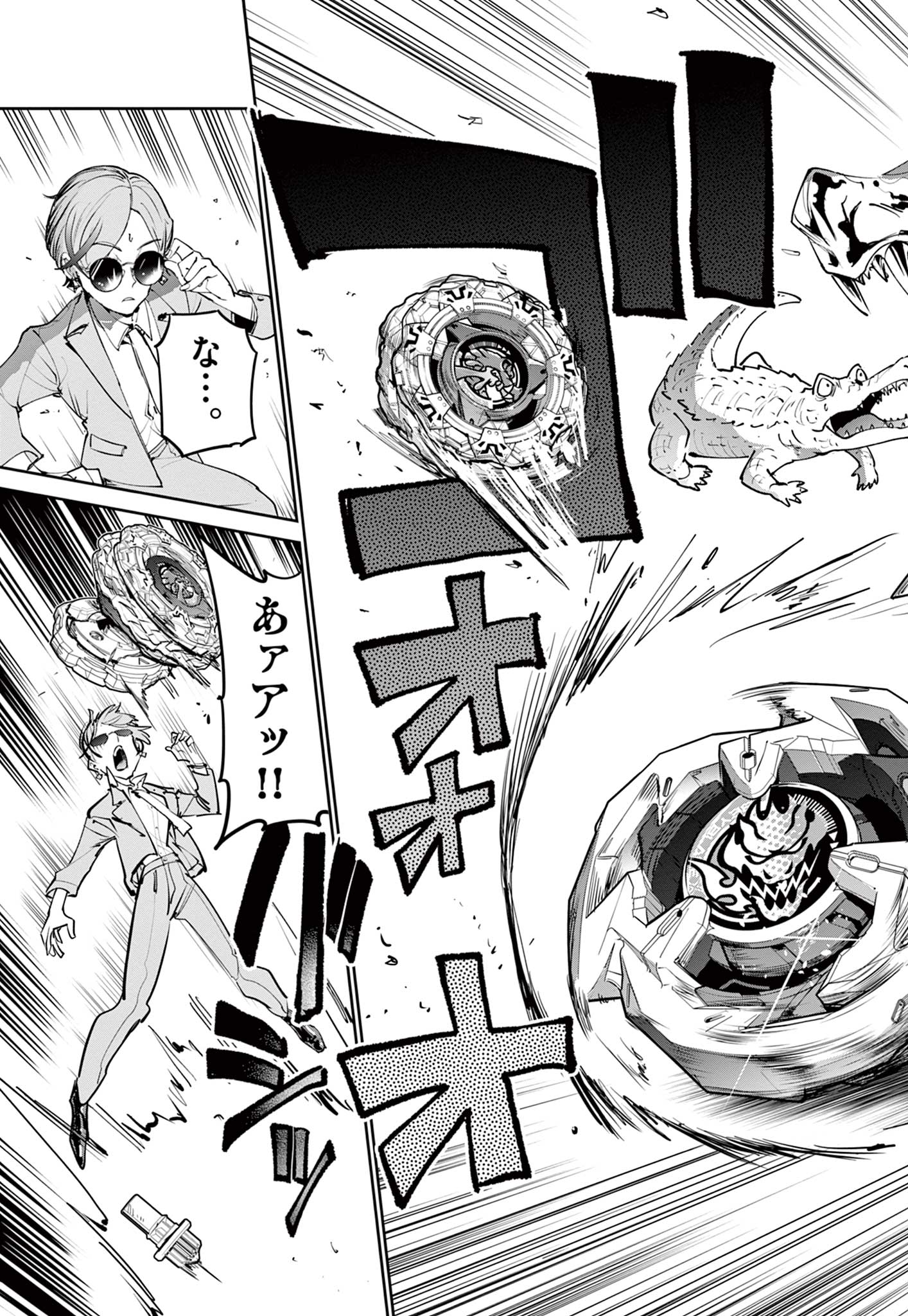 Beyblade X Chapter 41.2 10ページ