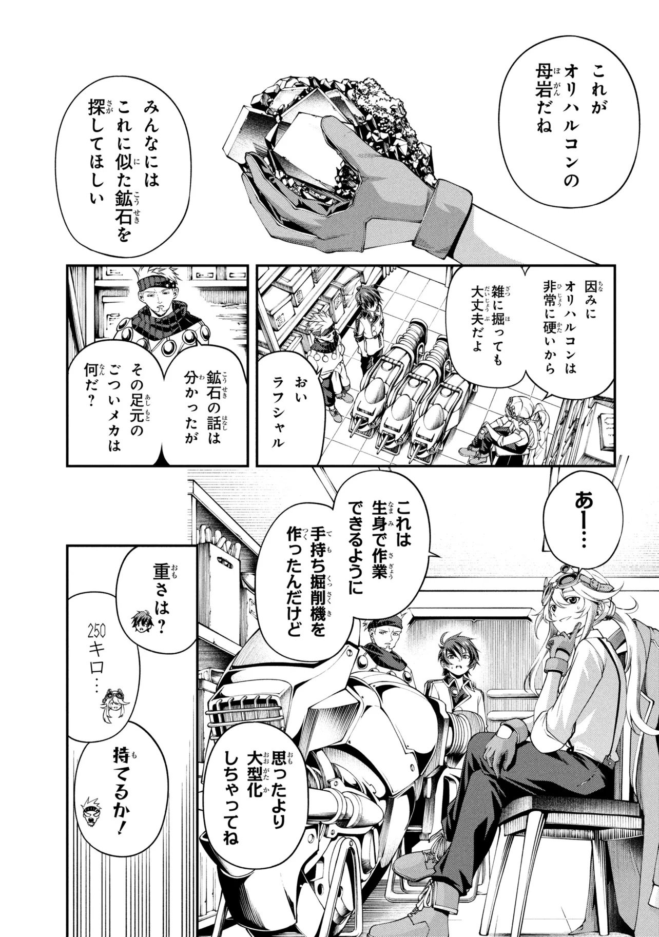 Class Saiyasune de Urareta Ore wa, Jitsu wa Saikyou Parameter Chapter 48.1 1ページ