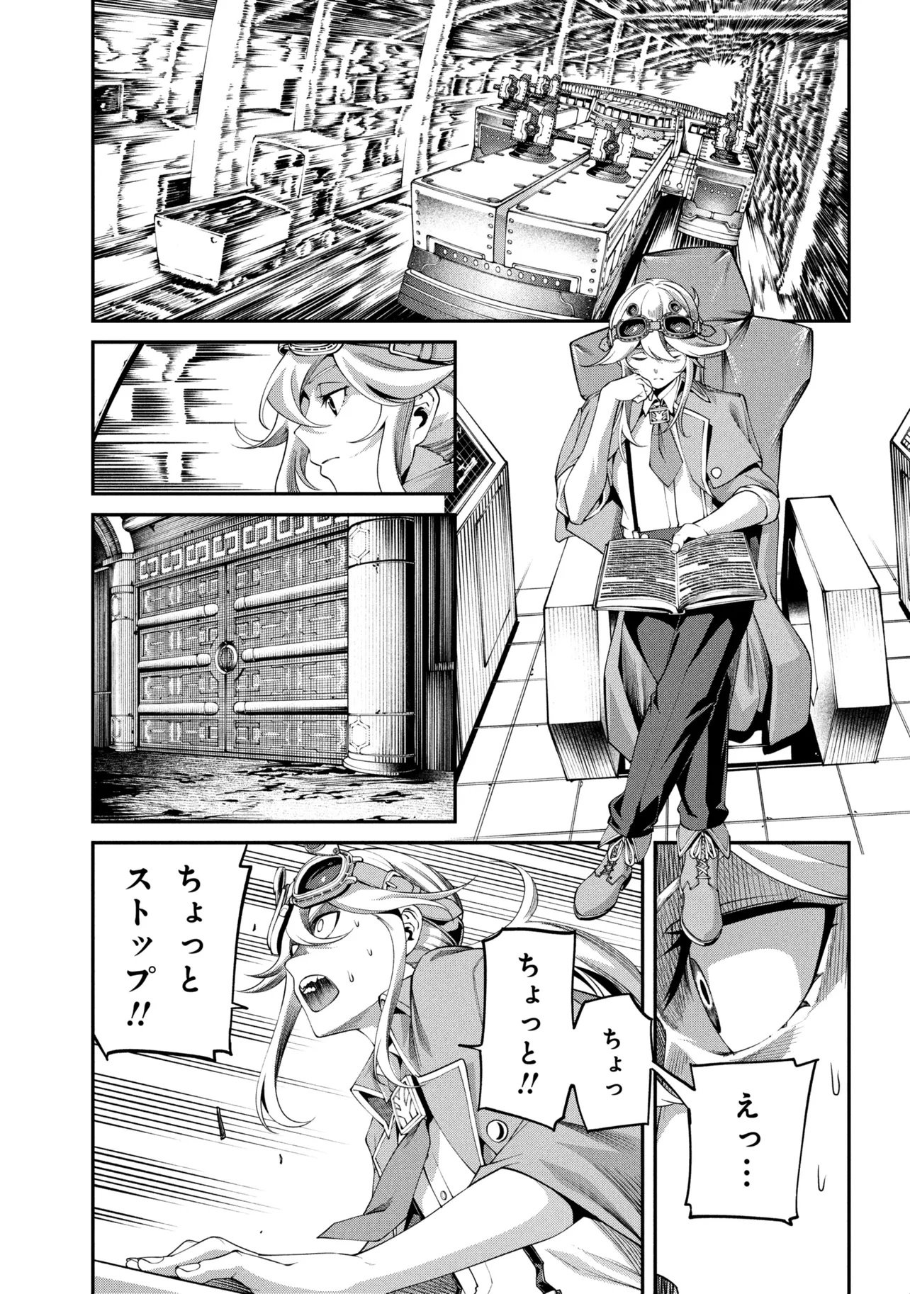 Class Saiyasune de Urareta Ore wa, Jitsu wa Saikyou Parameter Chapter 48.1 9ページ
