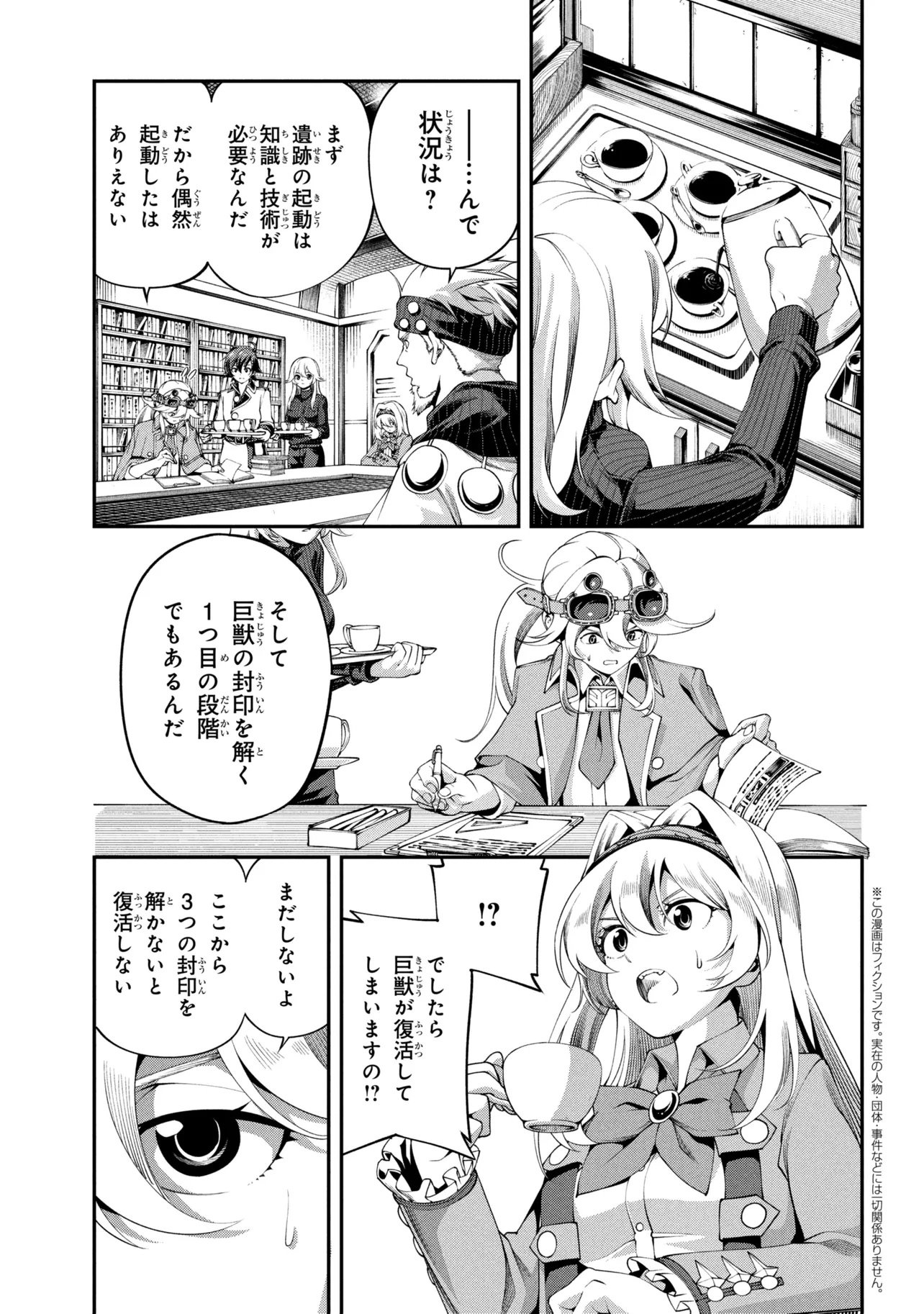 Class Saiyasune de Urareta Ore wa, Jitsu wa Saikyou Parameter Chapter 48.2 1ページ