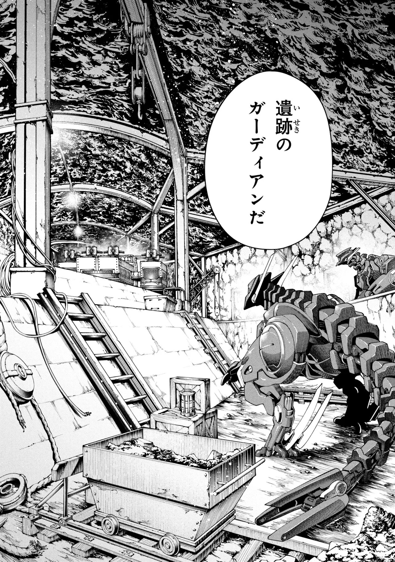 Class Saiyasune de Urareta Ore wa, Jitsu wa Saikyou Parameter Chapter 48.2 4ページ