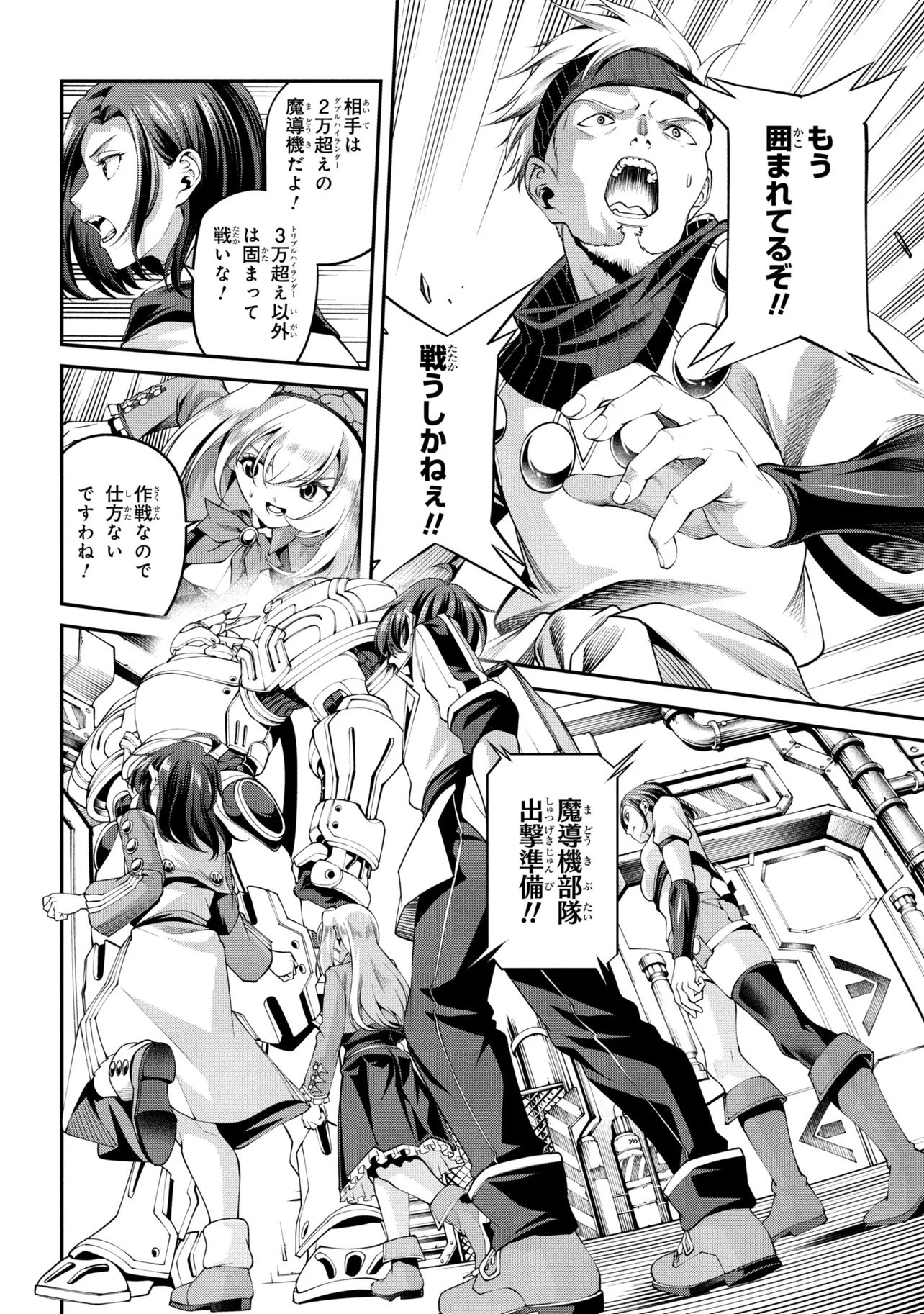 Class Saiyasune de Urareta Ore wa, Jitsu wa Saikyou Parameter Chapter 48.2 6ページ