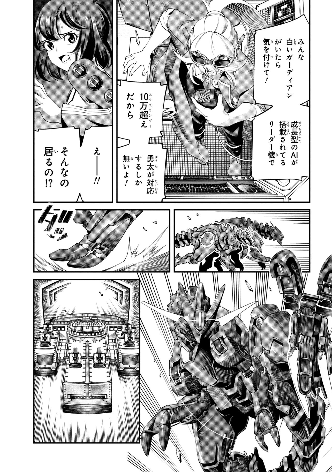 Class Saiyasune de Urareta Ore wa, Jitsu wa Saikyou Parameter Chapter 48.2 7ページ