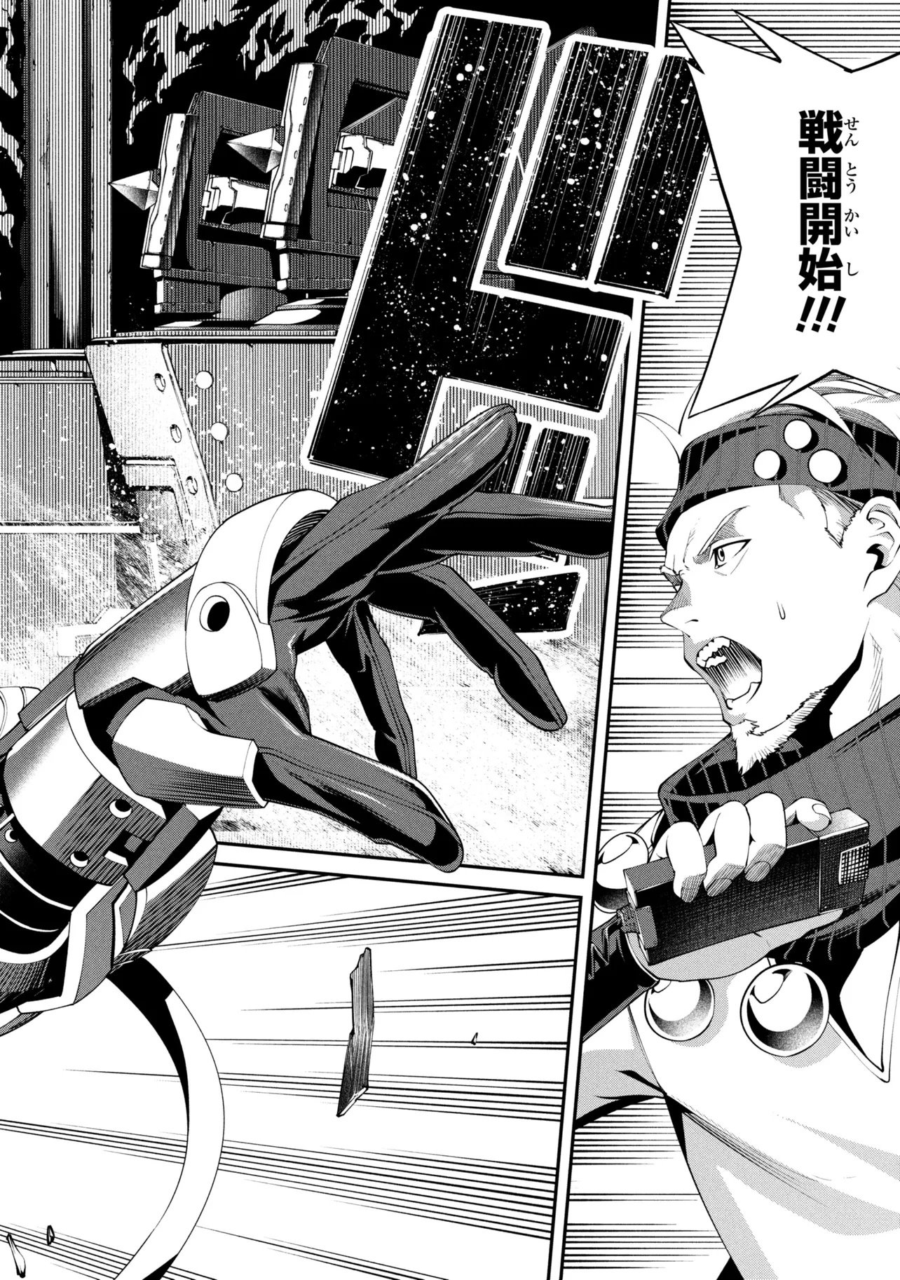 Class Saiyasune de Urareta Ore wa, Jitsu wa Saikyou Parameter Chapter 48.2 8ページ