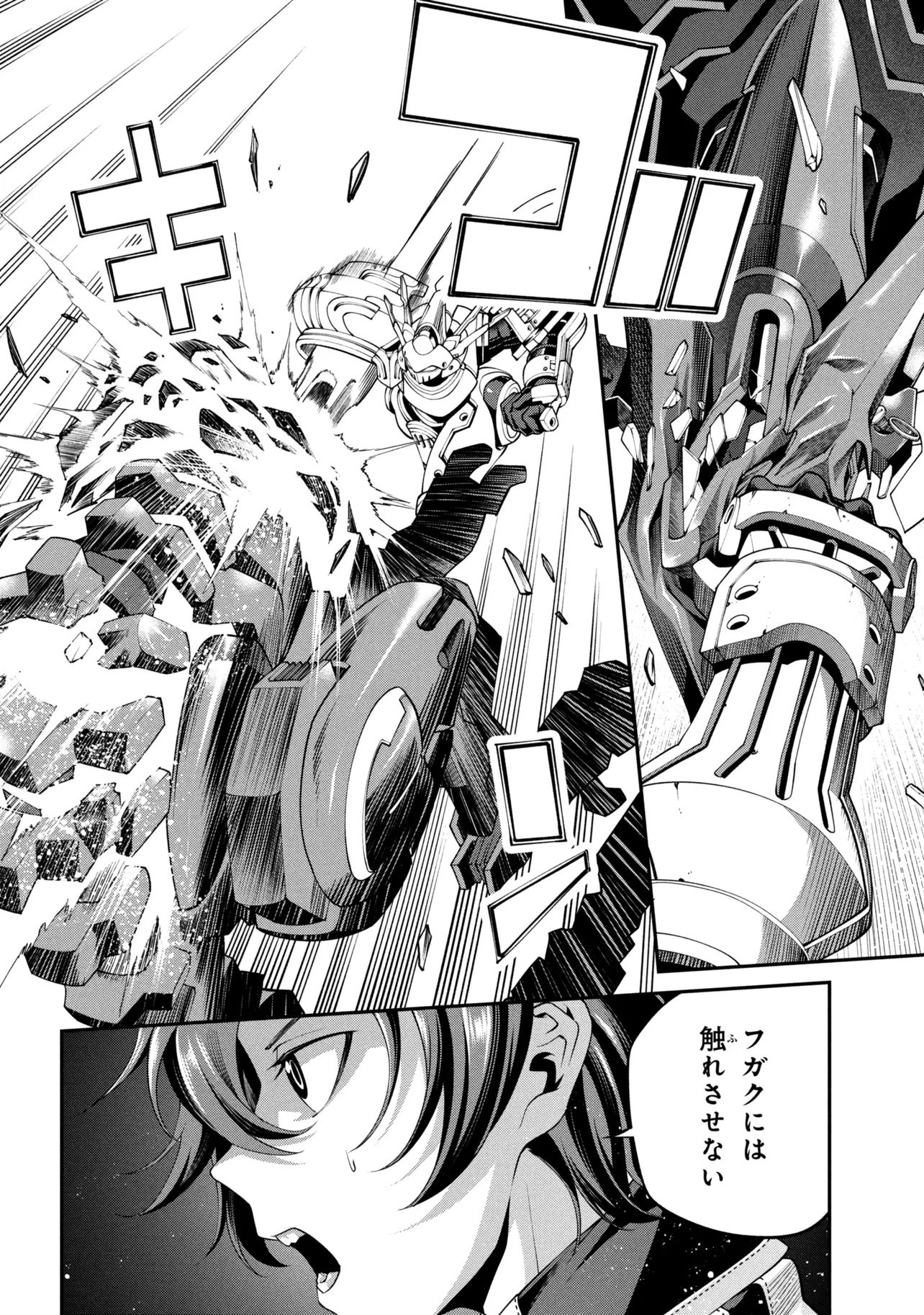 Class Saiyasune de Urareta Ore wa, Jitsu wa Saikyou Parameter Chapter 48.2 10ページ
