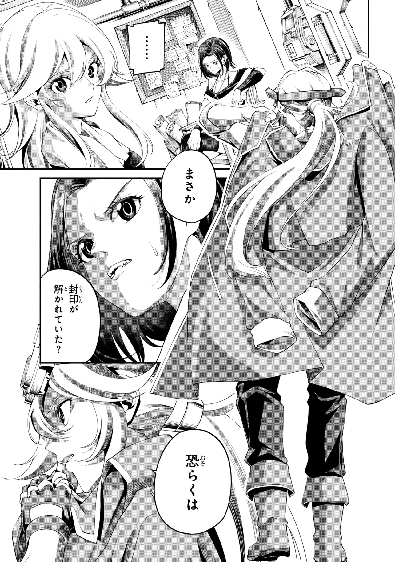 Class Saiyasune de Urareta Ore wa, Jitsu wa Saikyou Parameter Chapter 48.3 11ページ