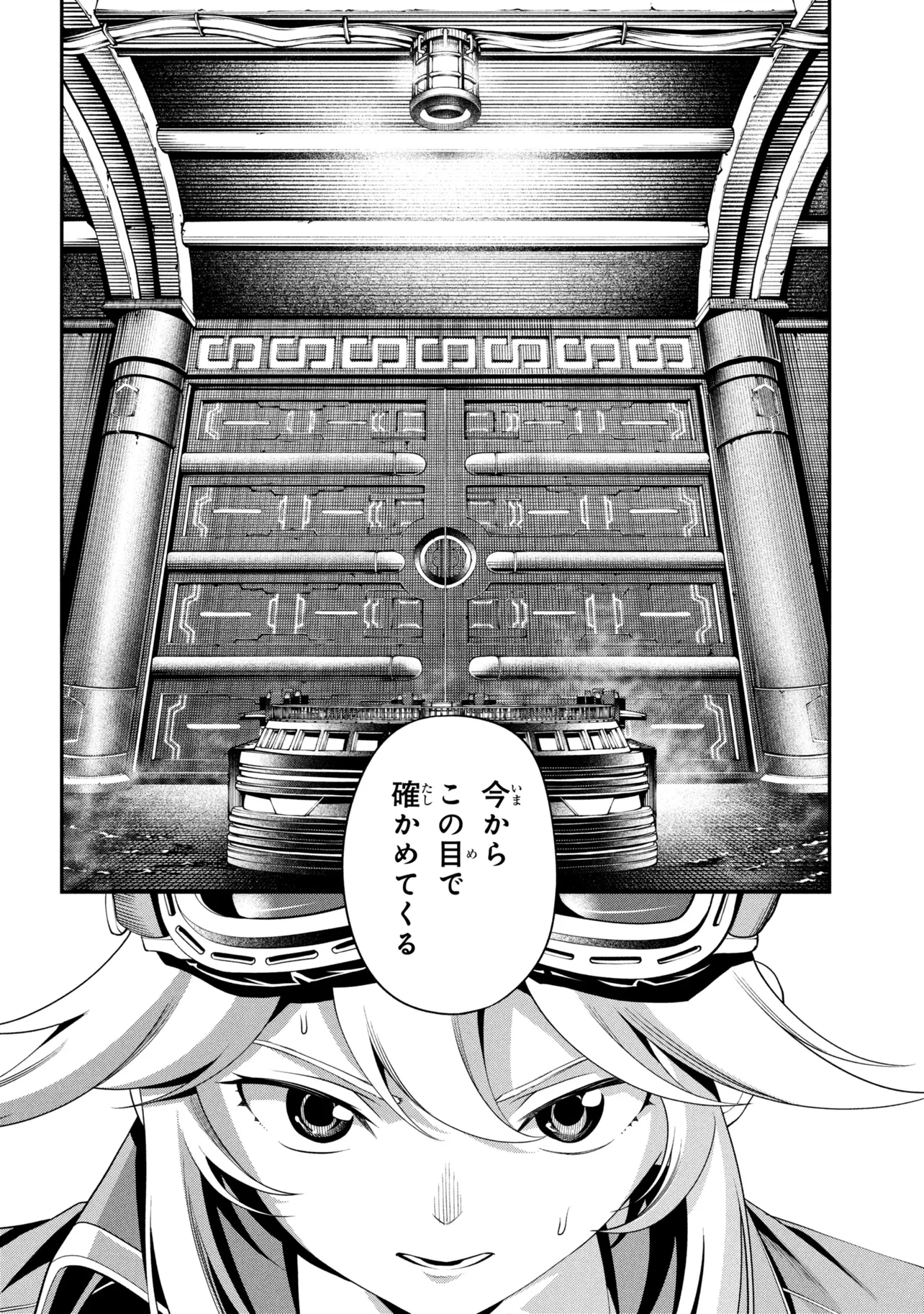 Class Saiyasune de Urareta Ore wa, Jitsu wa Saikyou Parameter Chapter 48.3 12ページ