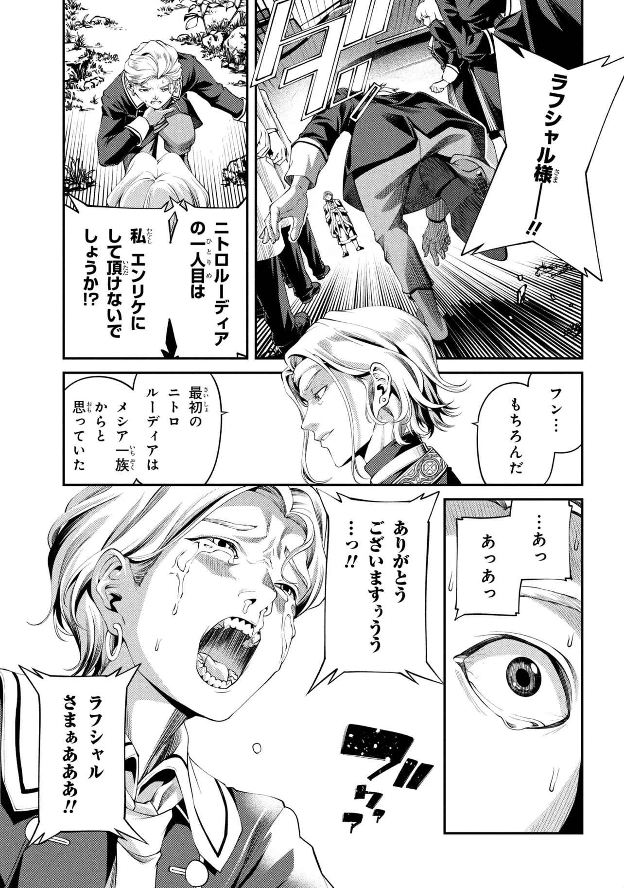 Class Saiyasune de Urareta Ore wa, Jitsu wa Saikyou Parameter Chapter 48.3 5ページ