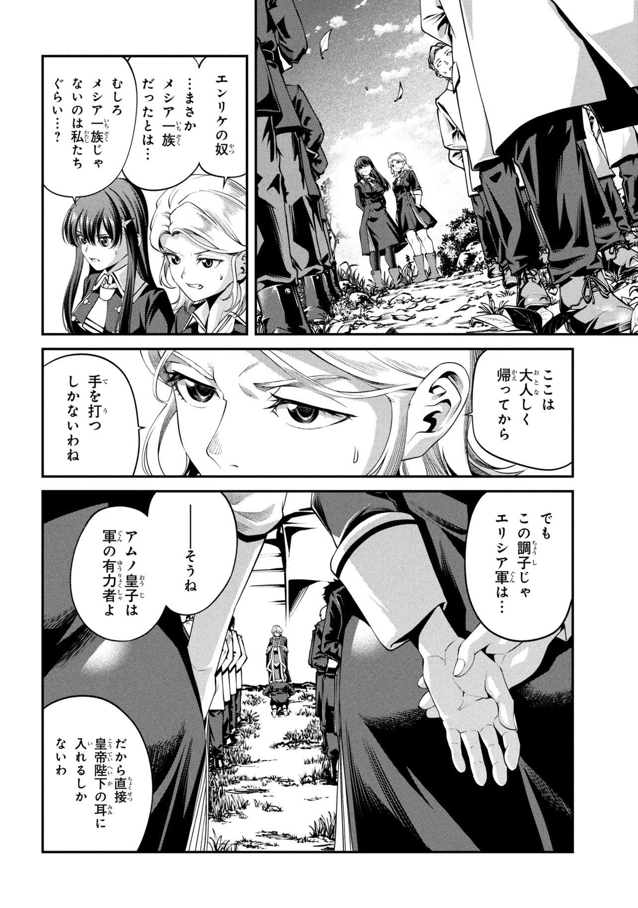 Class Saiyasune de Urareta Ore wa, Jitsu wa Saikyou Parameter Chapter 48.3 6ページ