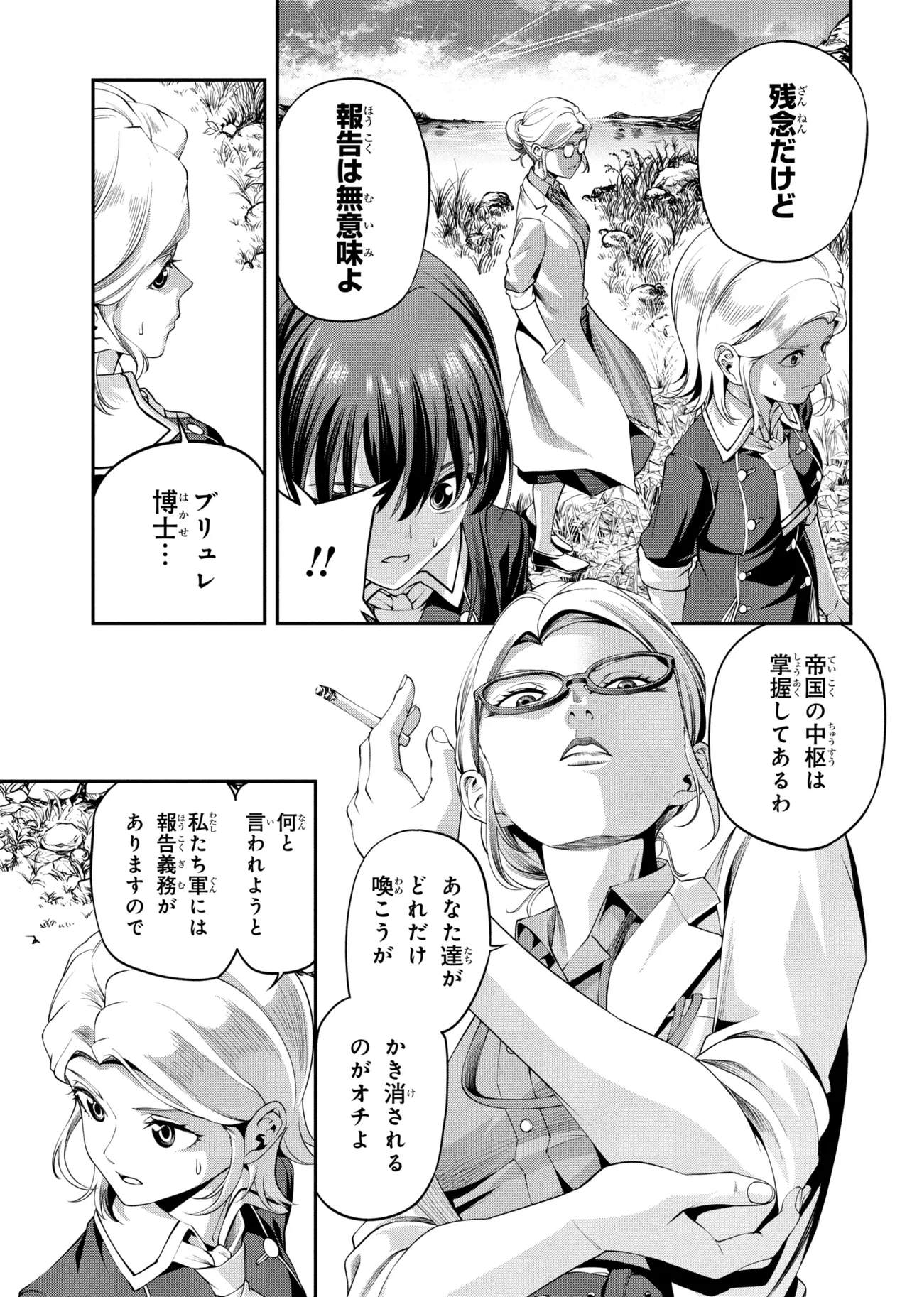 Class Saiyasune de Urareta Ore wa, Jitsu wa Saikyou Parameter Chapter 48.3 7ページ