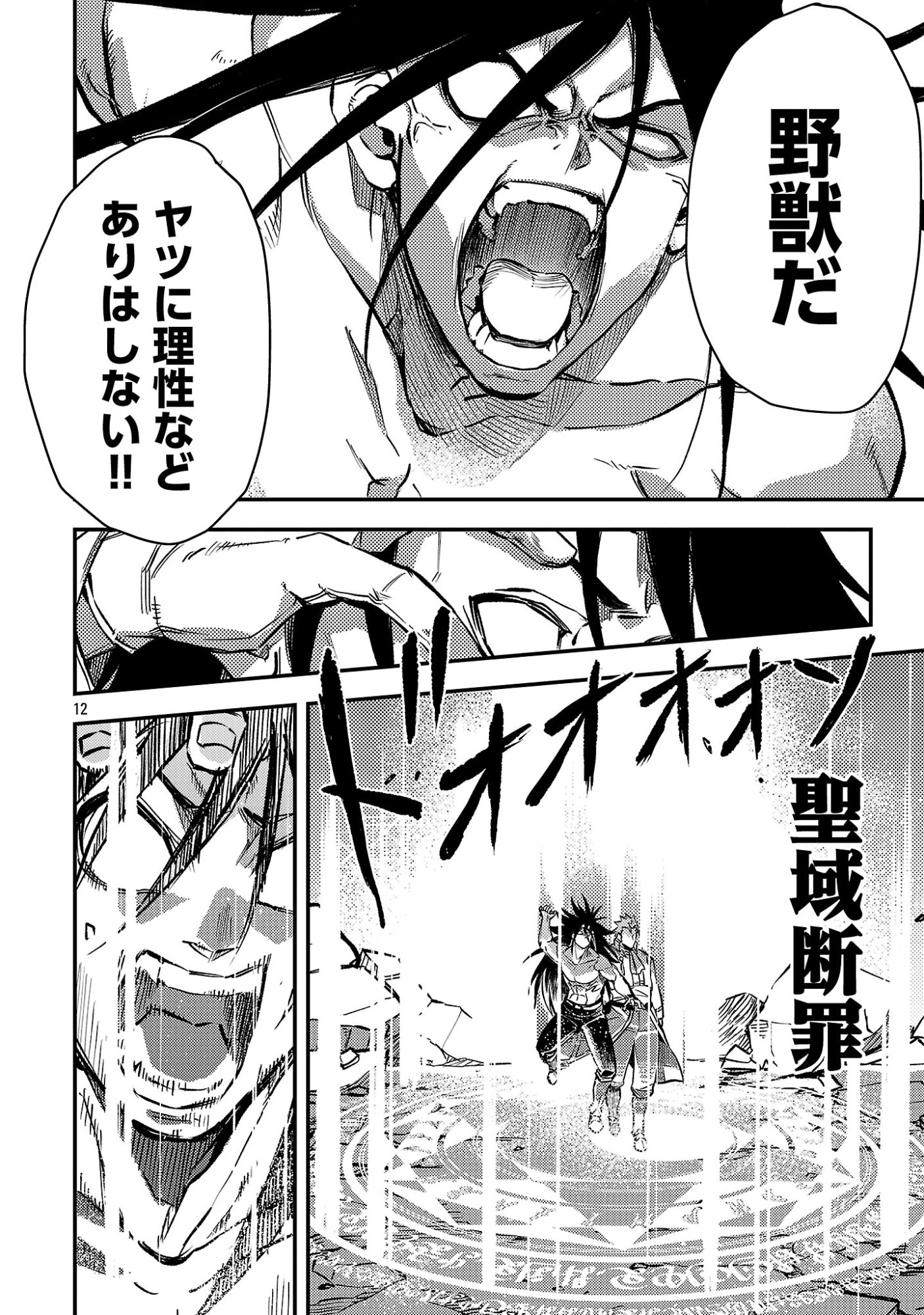 Class "Mushoku" no Eiyuutan Chapter 44.2 1ページ