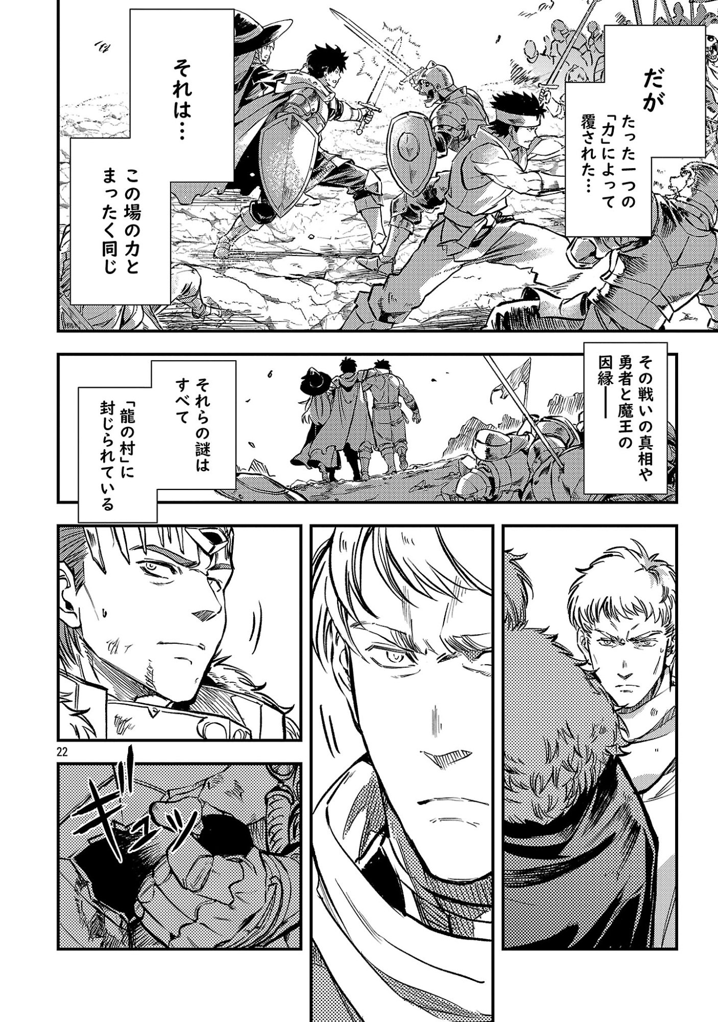 Class "Mushoku" no Eiyuutan Chapter 44.2 11ページ