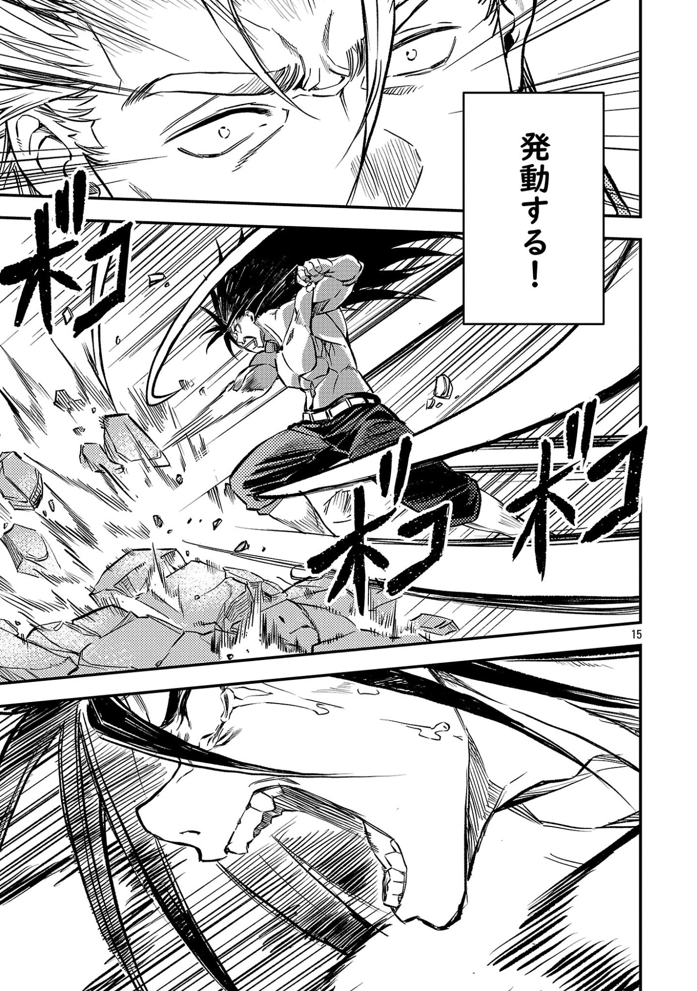 Class "Mushoku" no Eiyuutan Chapter 44.2 4ページ