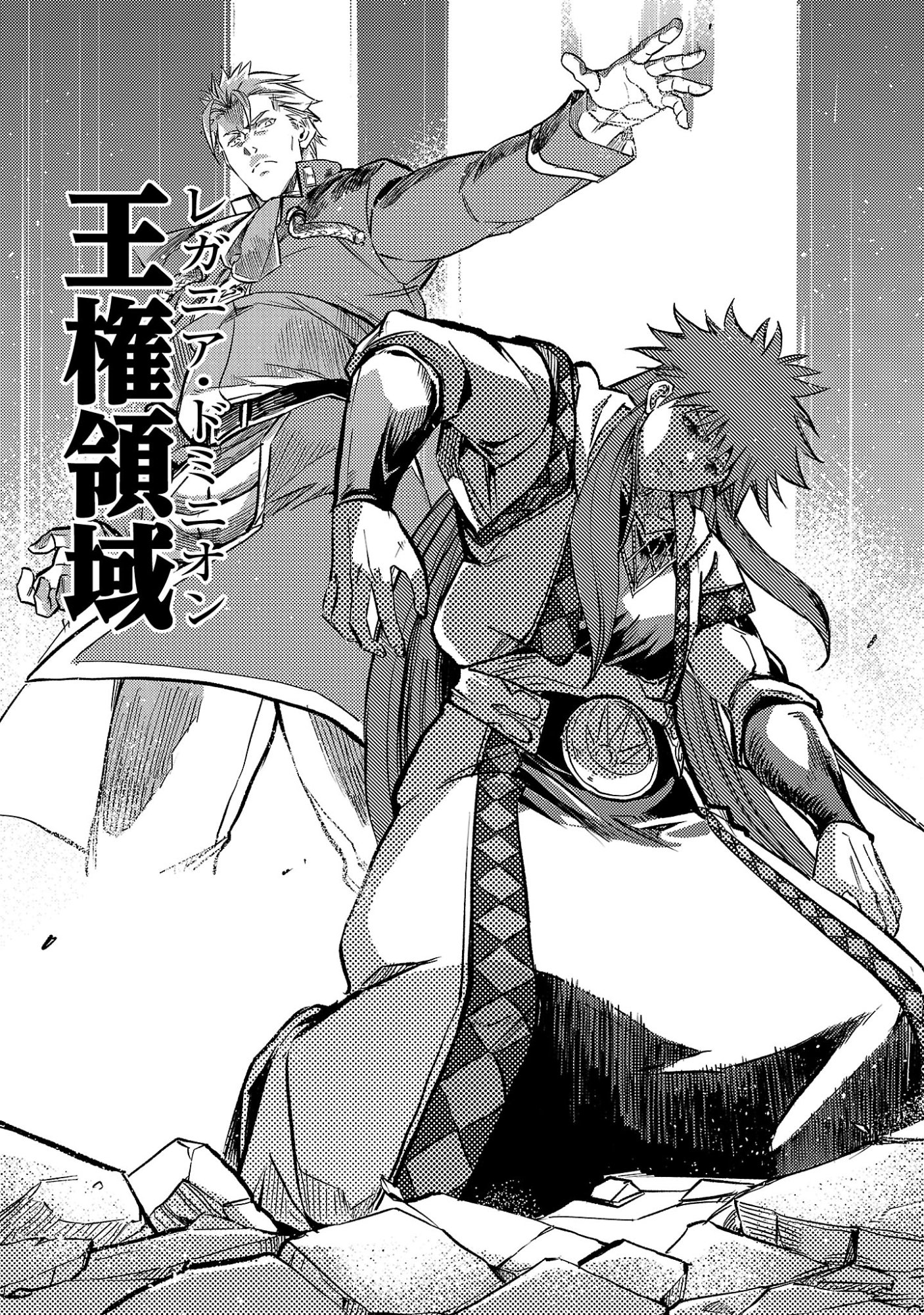 Class "Mushoku" no Eiyuutan Chapter 44.2 7ページ