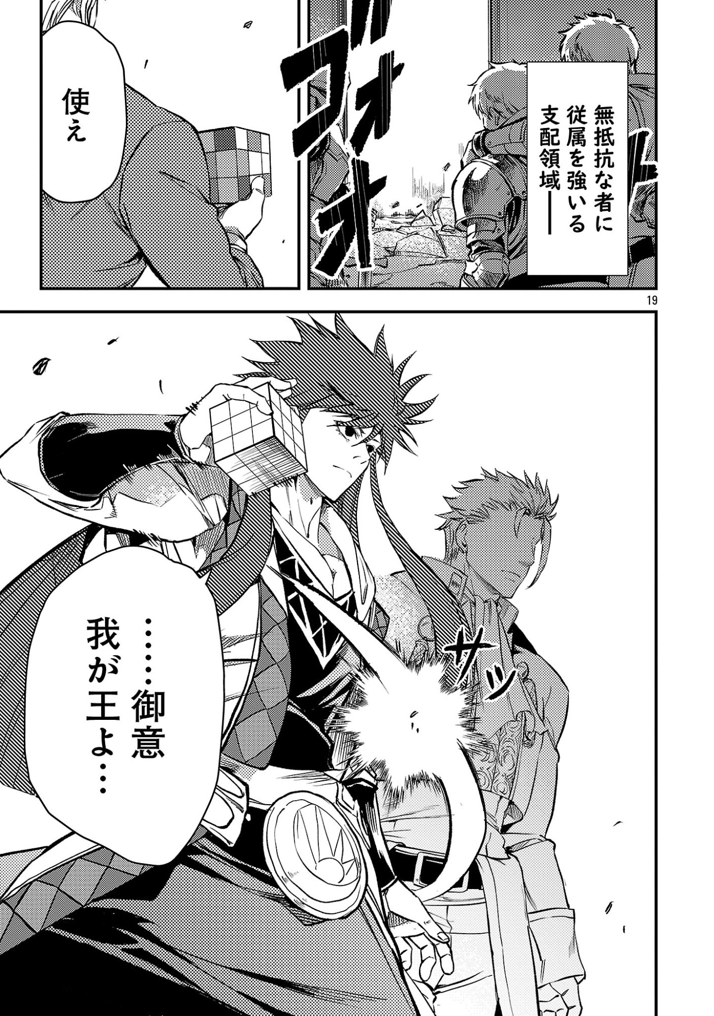 Class "Mushoku" no Eiyuutan Chapter 44.2 8ページ