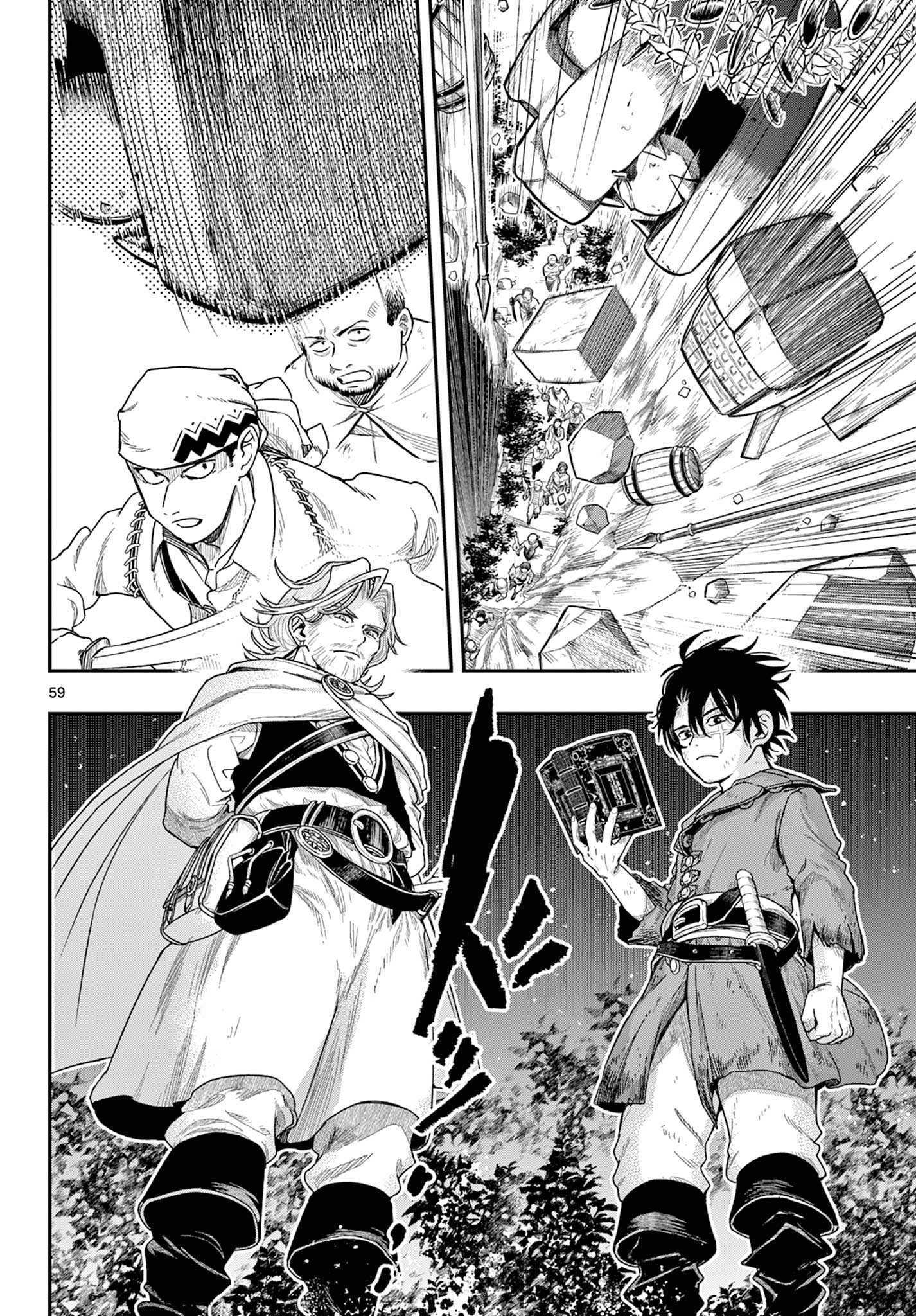Cosmo Graph Chapter 1 60ページ