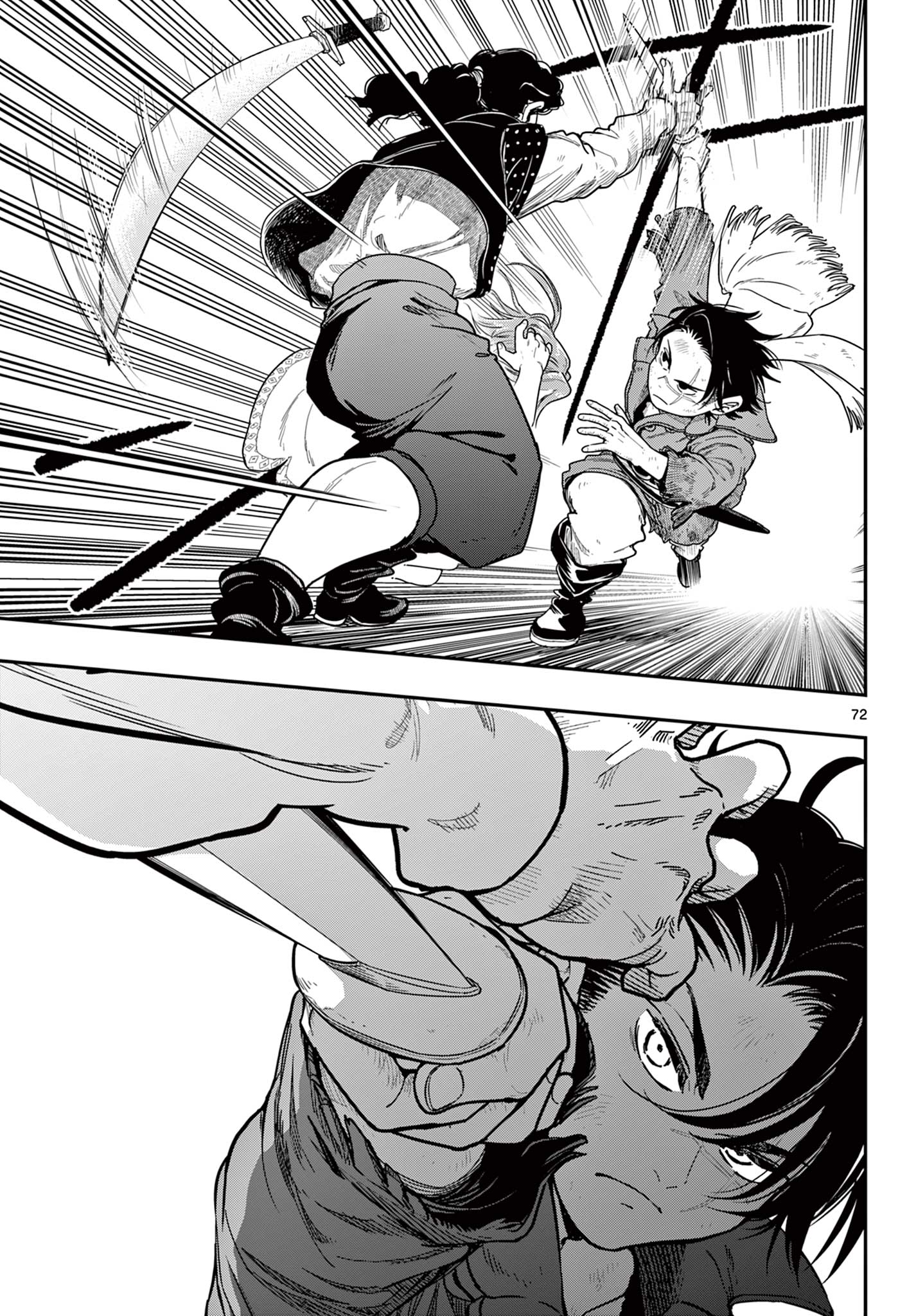 Cosmo Graph Chapter 1 73ページ