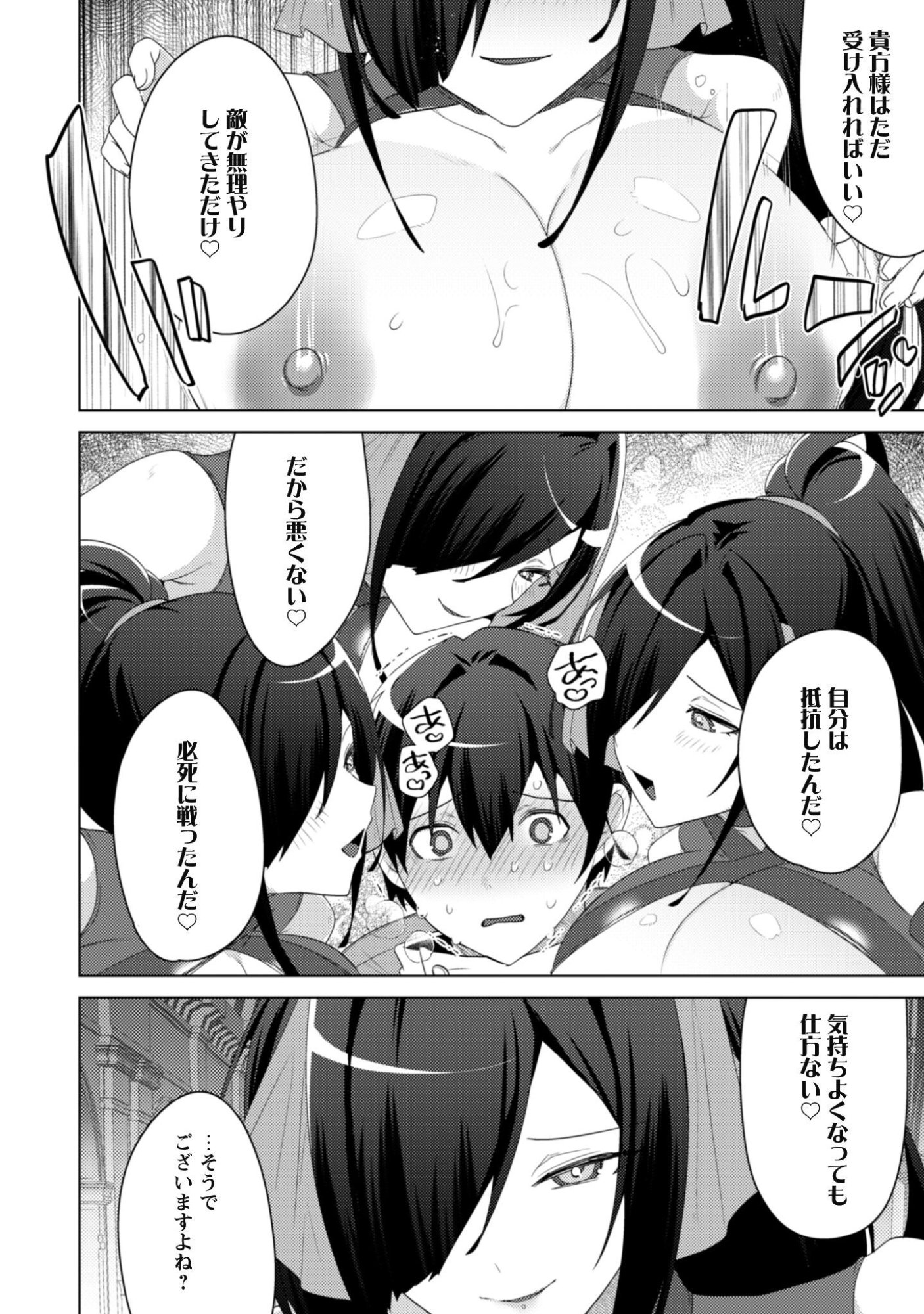 Bakunyuu-tachi ni Tsuihou Saretaga Modore to Iwaretemo, mou oso... Modorimashiyuu! Chapter 21 15ページ