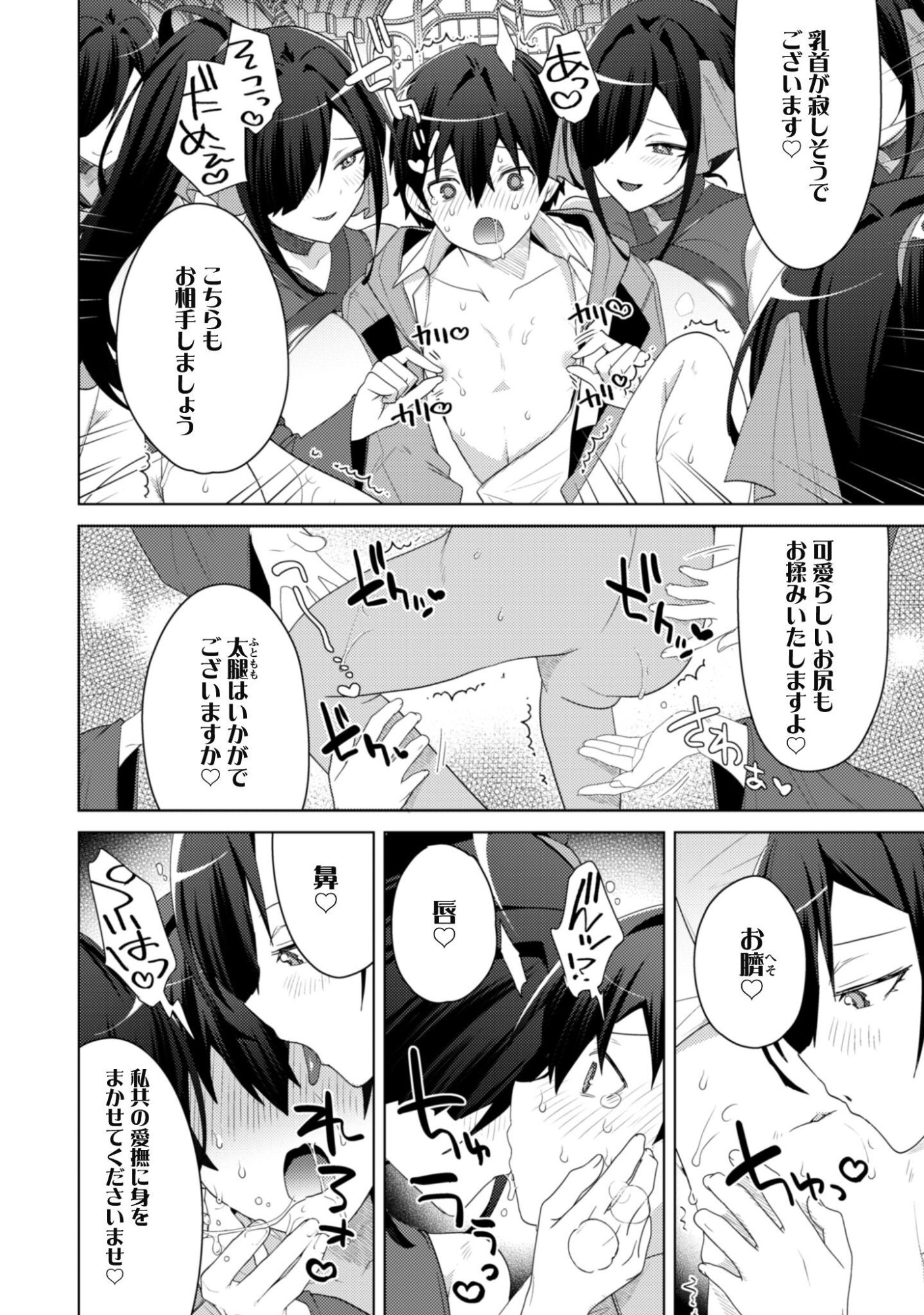 Bakunyuu-tachi ni Tsuihou Saretaga Modore to Iwaretemo, mou oso... Modorimashiyuu! Chapter 21 19ページ