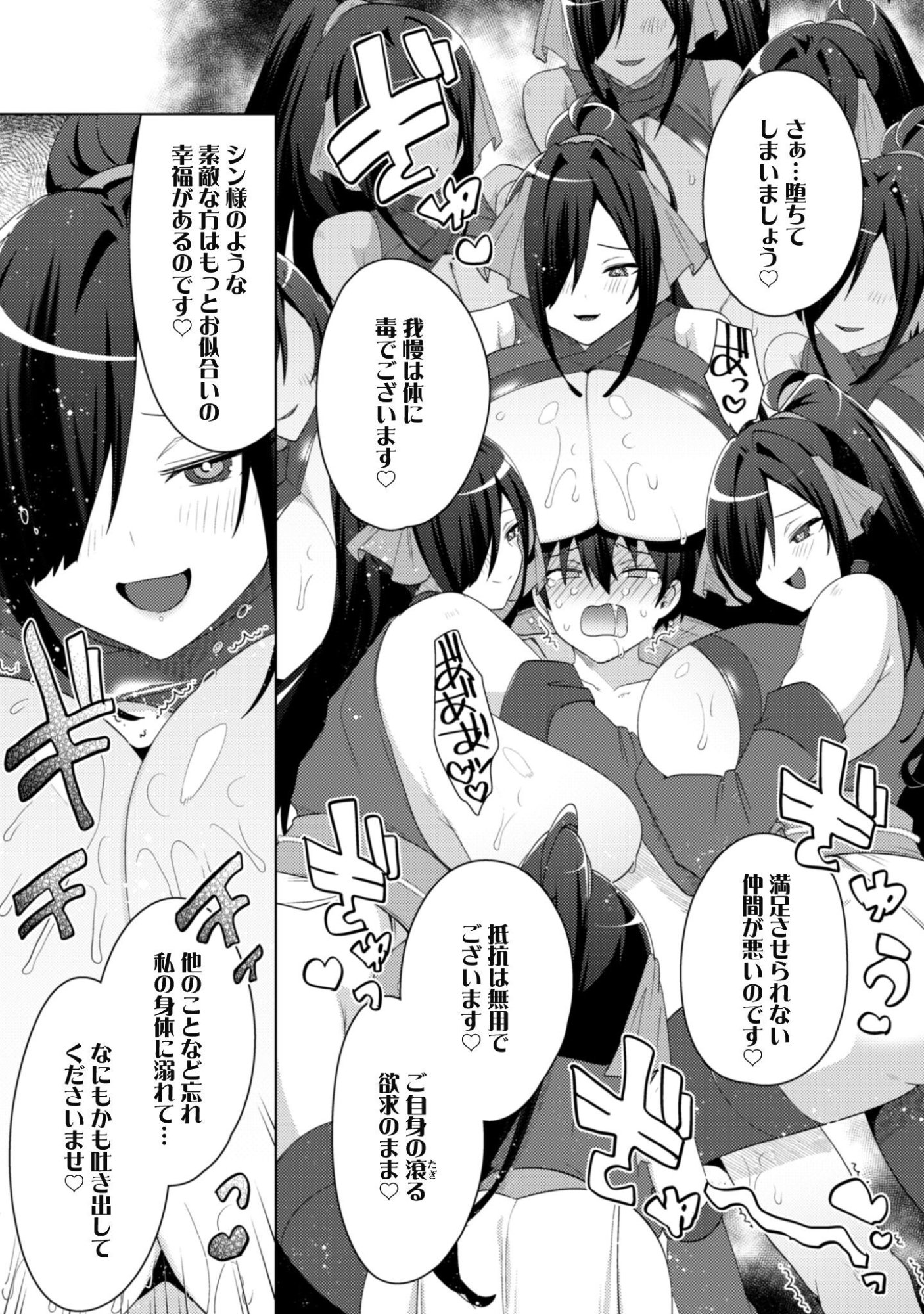 Bakunyuu-tachi ni Tsuihou Saretaga Modore to Iwaretemo, mou oso... Modorimashiyuu! Chapter 21 22ページ
