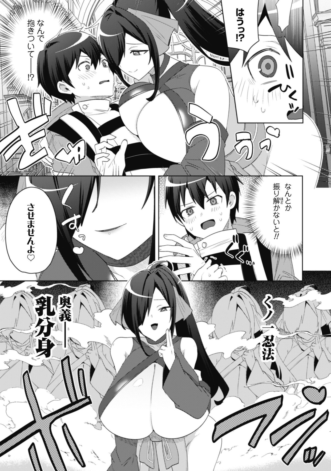 Bakunyuu-tachi ni Tsuihou Saretaga Modore to Iwaretemo, mou oso... Modorimashiyuu! Chapter 21 4ページ