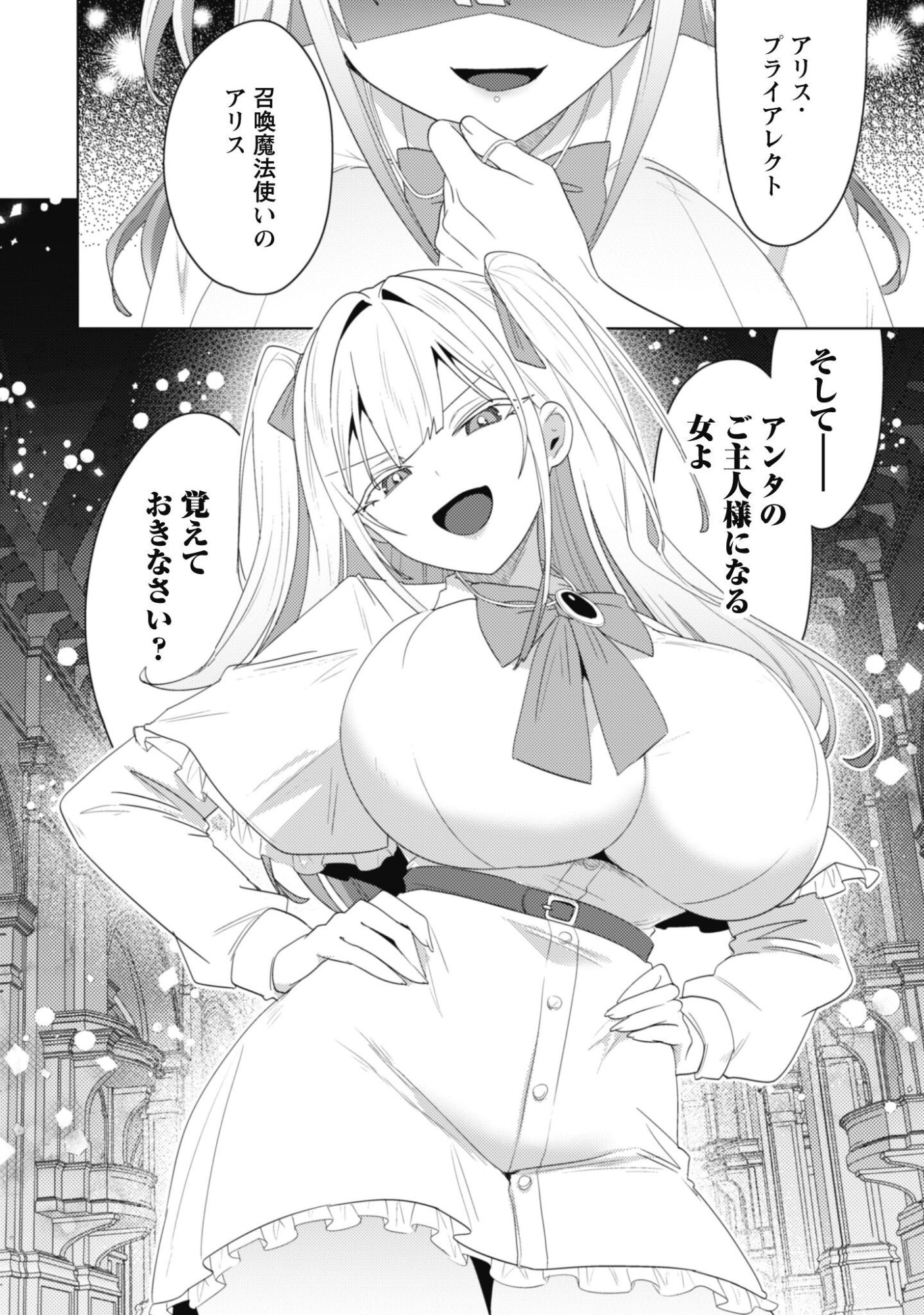 Bakunyuu-tachi ni Tsuihou Saretaga Modore to Iwaretemo, mou oso... Modorimashiyuu! Chapter 21 33ページ
