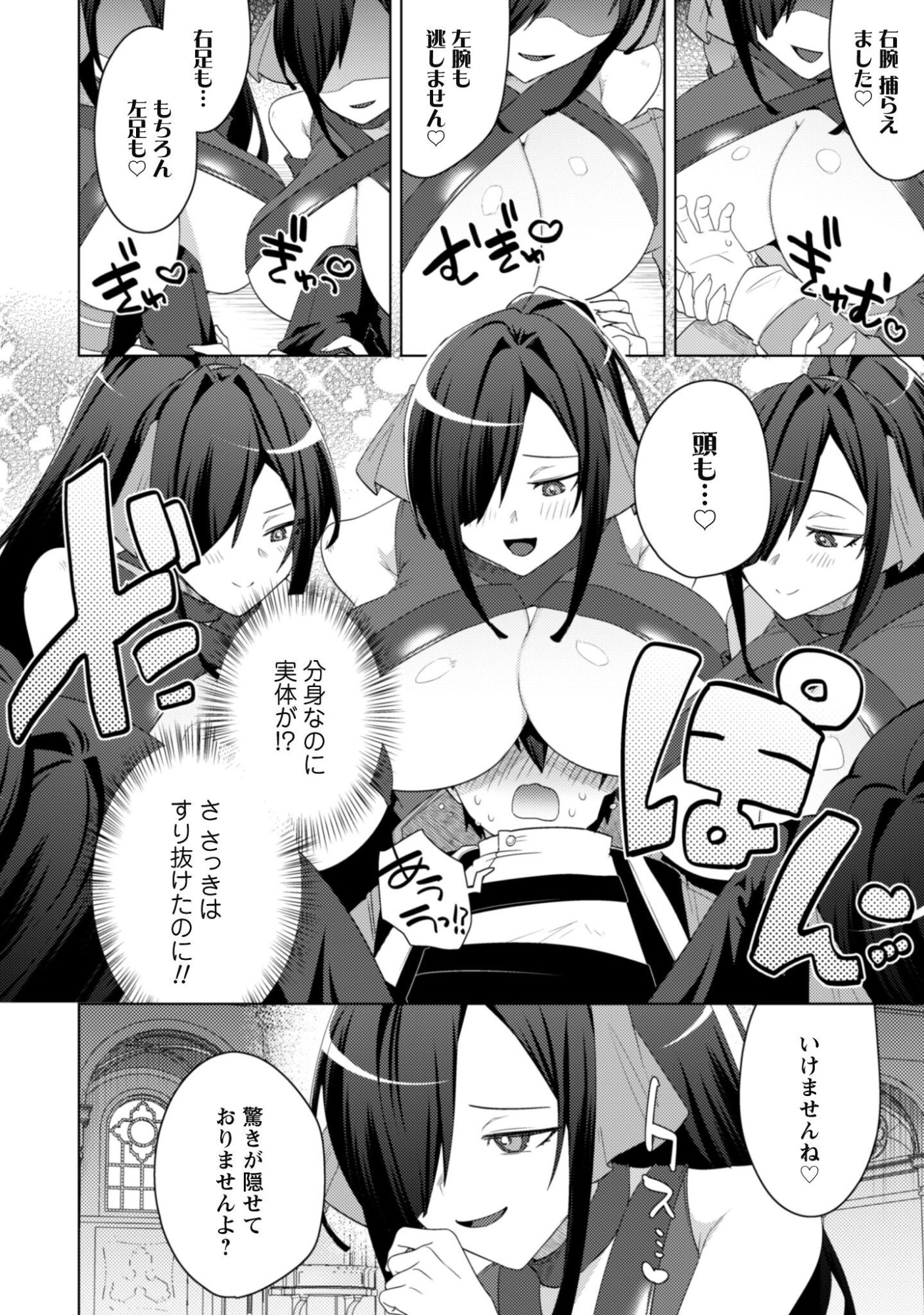 Bakunyuu-tachi ni Tsuihou Saretaga Modore to Iwaretemo, mou oso... Modorimashiyuu! Chapter 21 5ページ